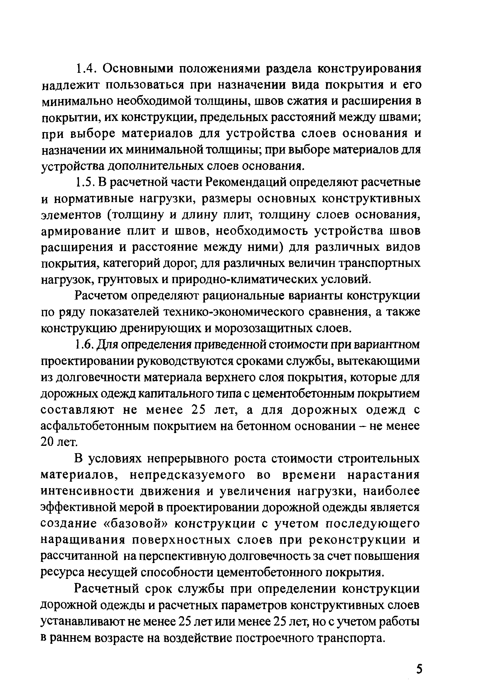 Методические рекомендации 