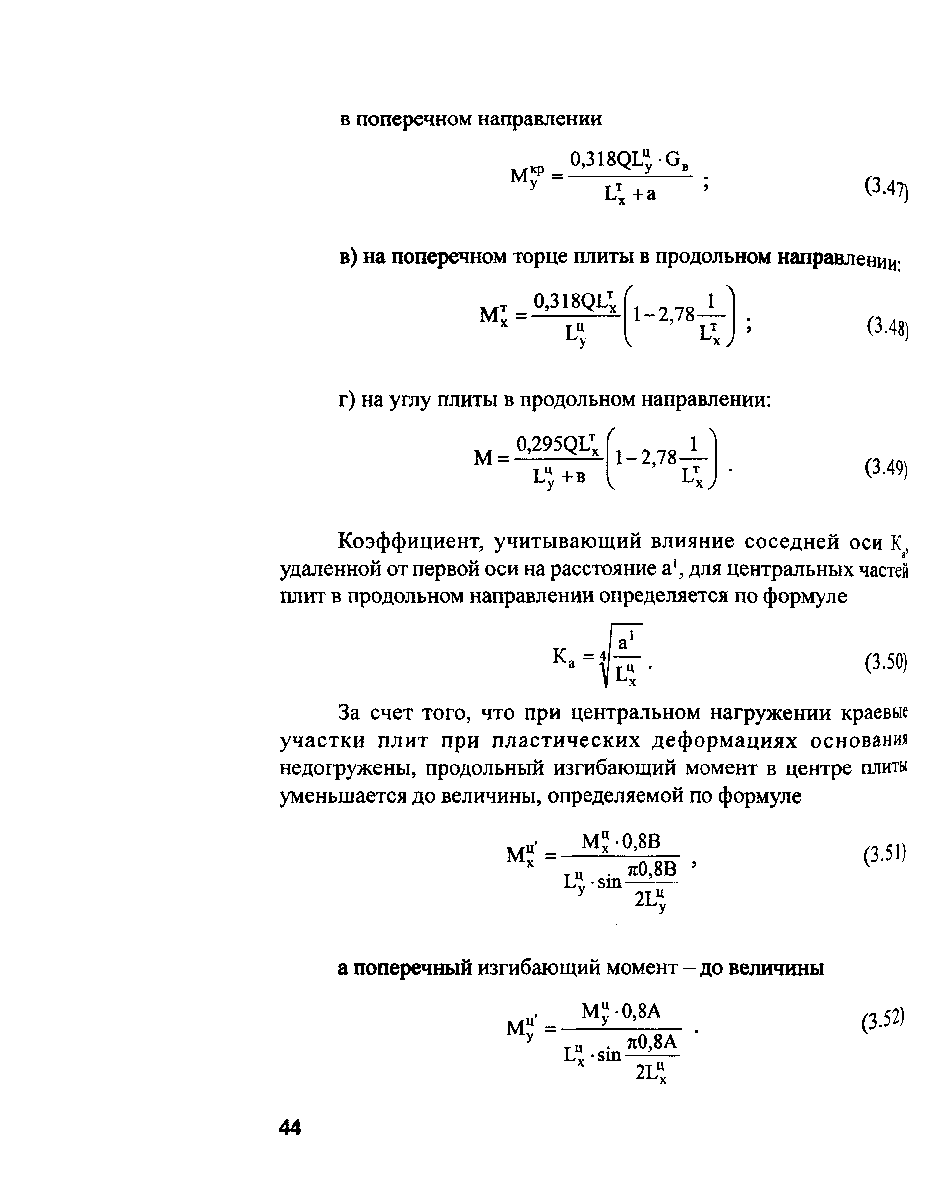 Методические рекомендации 