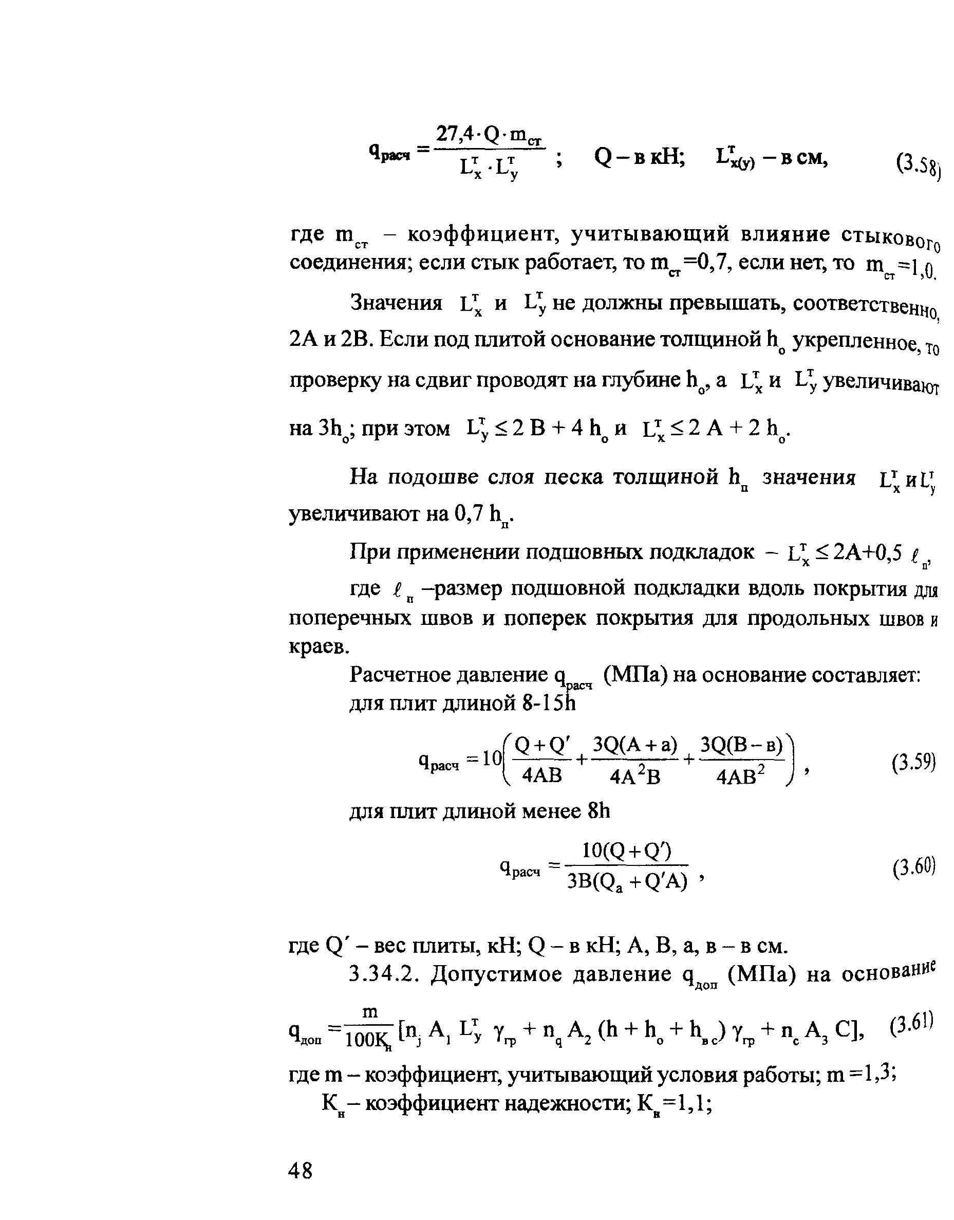 Методические рекомендации 