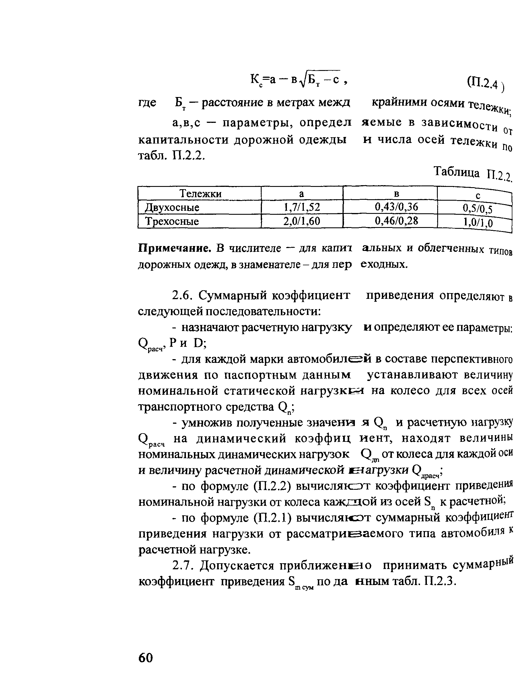 Методические рекомендации 