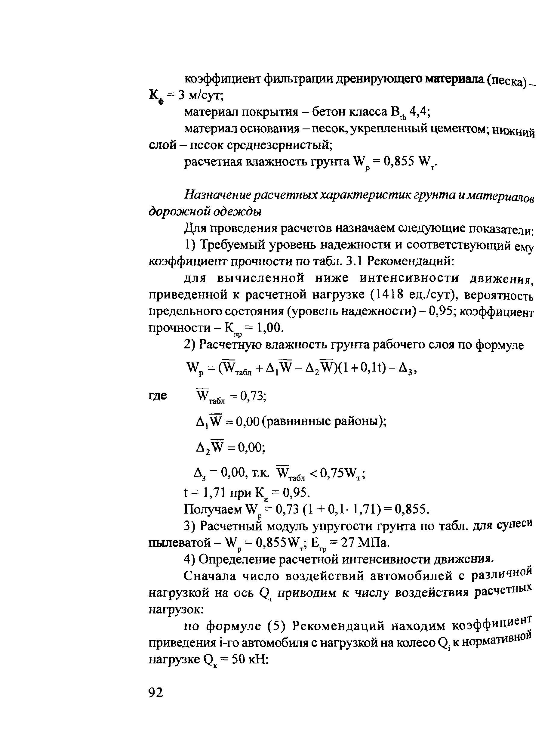 Методические рекомендации 