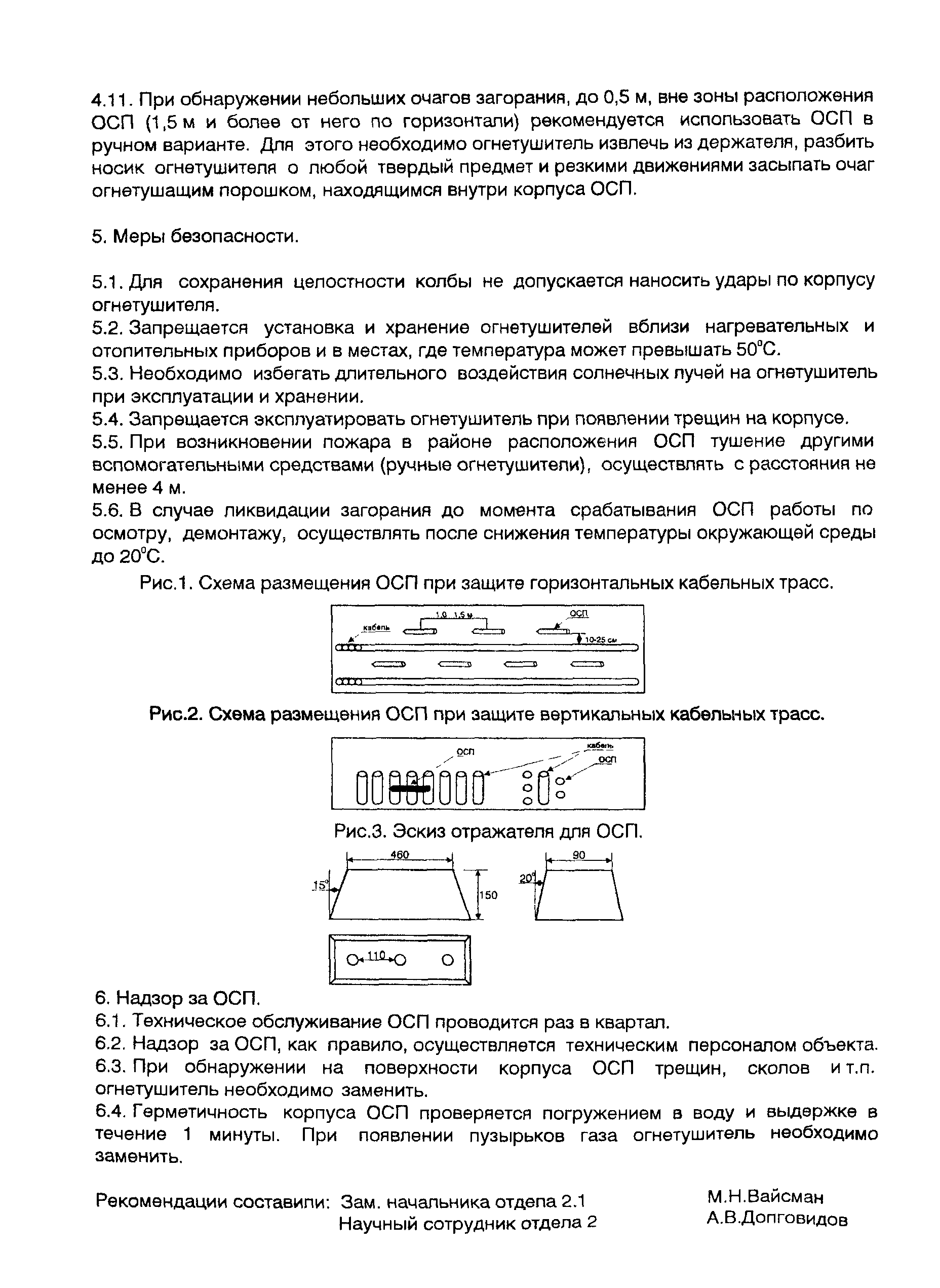 Рекомендации 