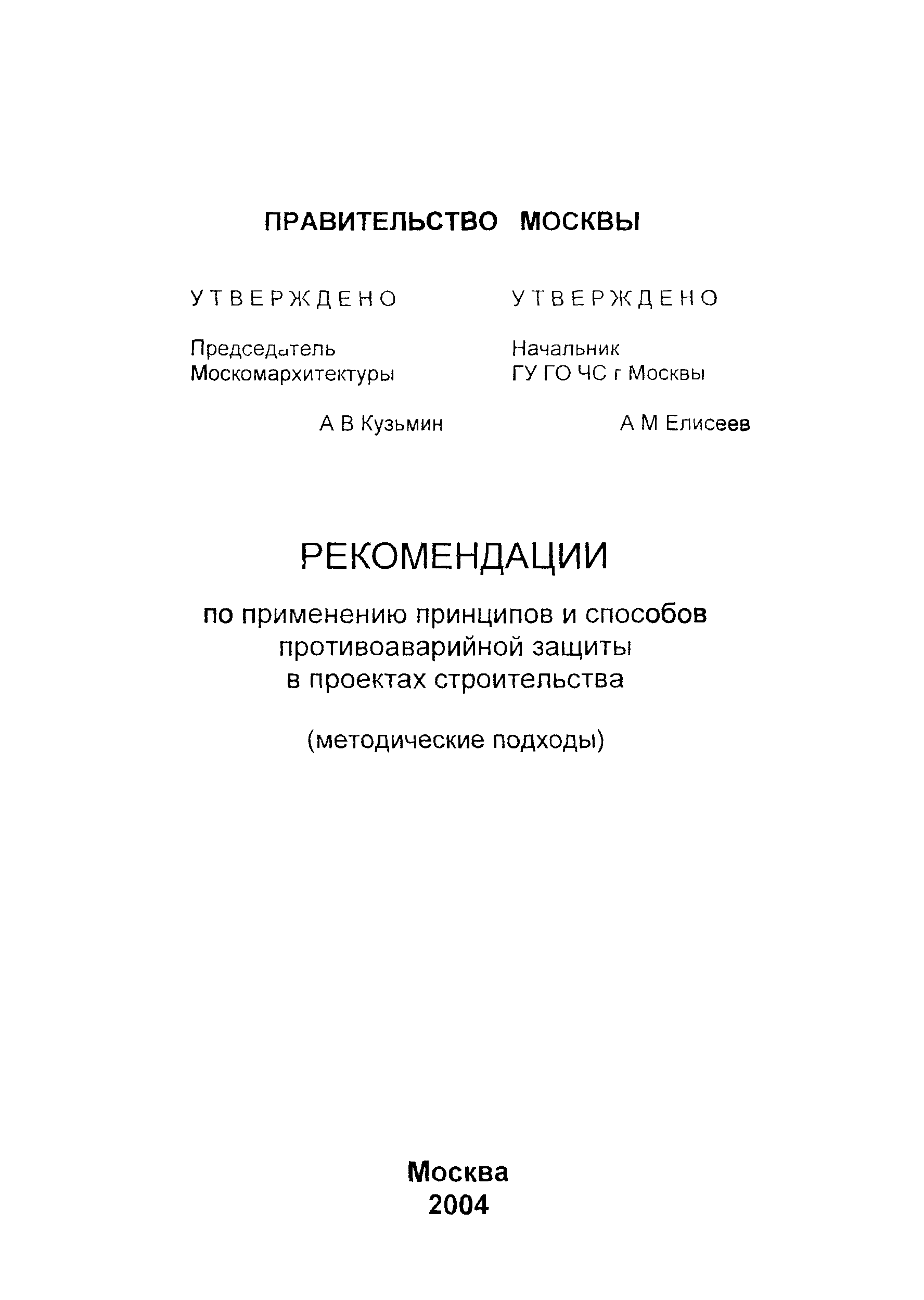 Рекомендации 