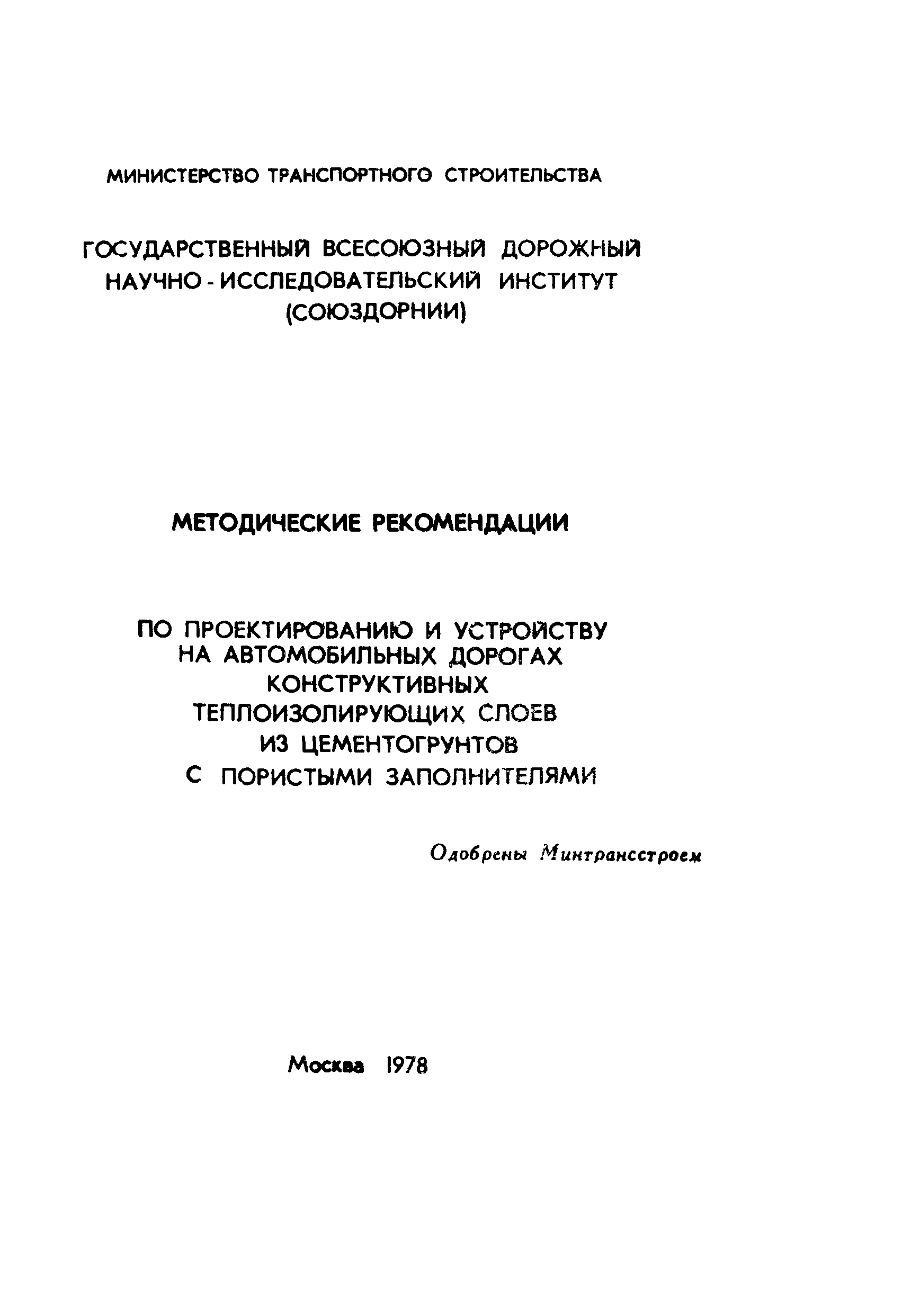 Методические рекомендации 