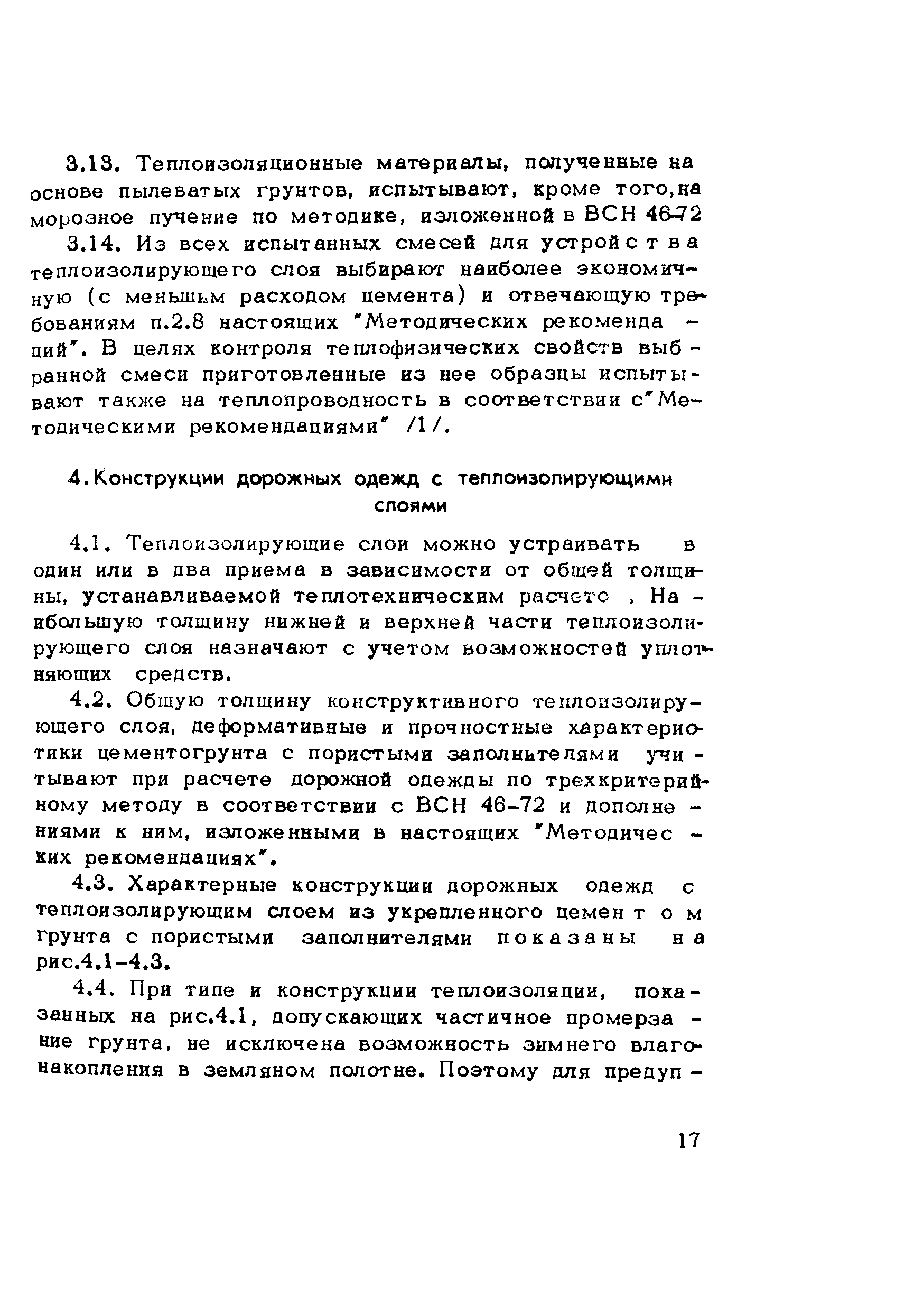 Методические рекомендации 