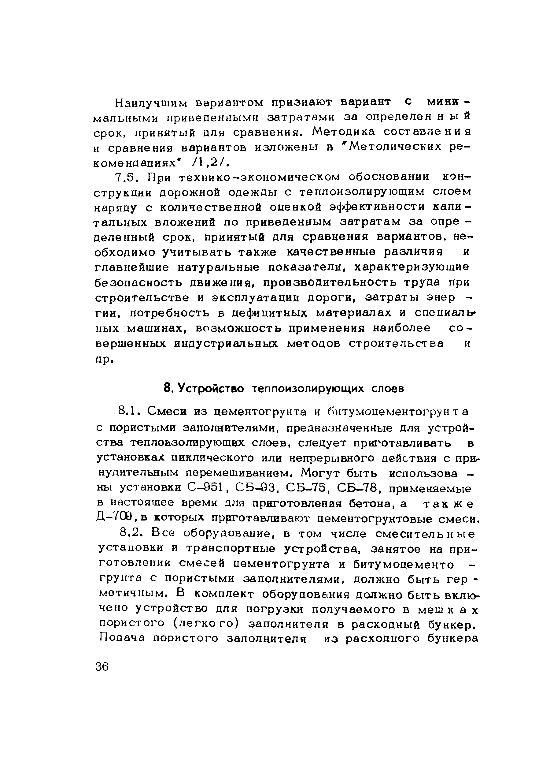 Методические рекомендации 