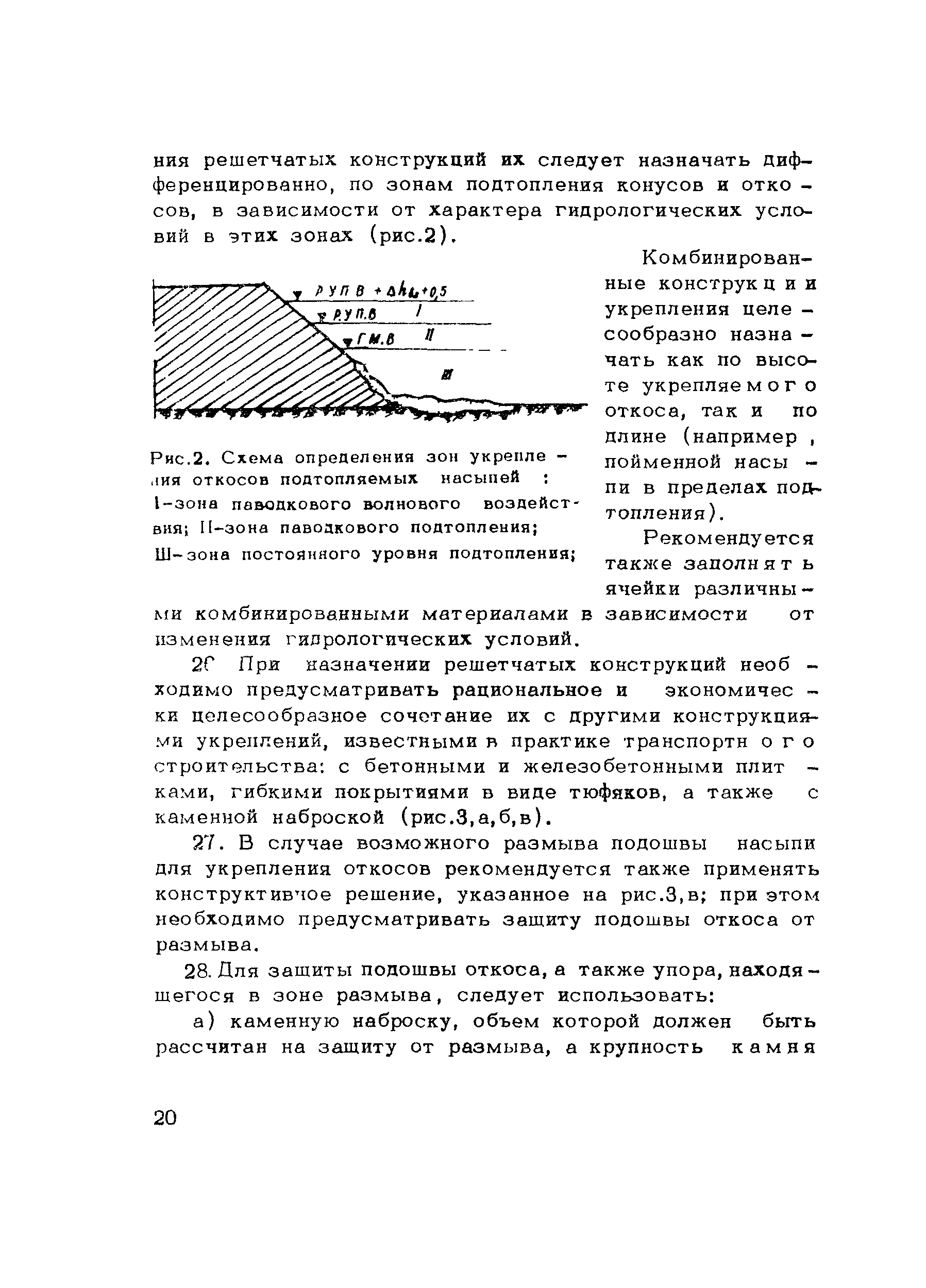 Методические рекомендации 