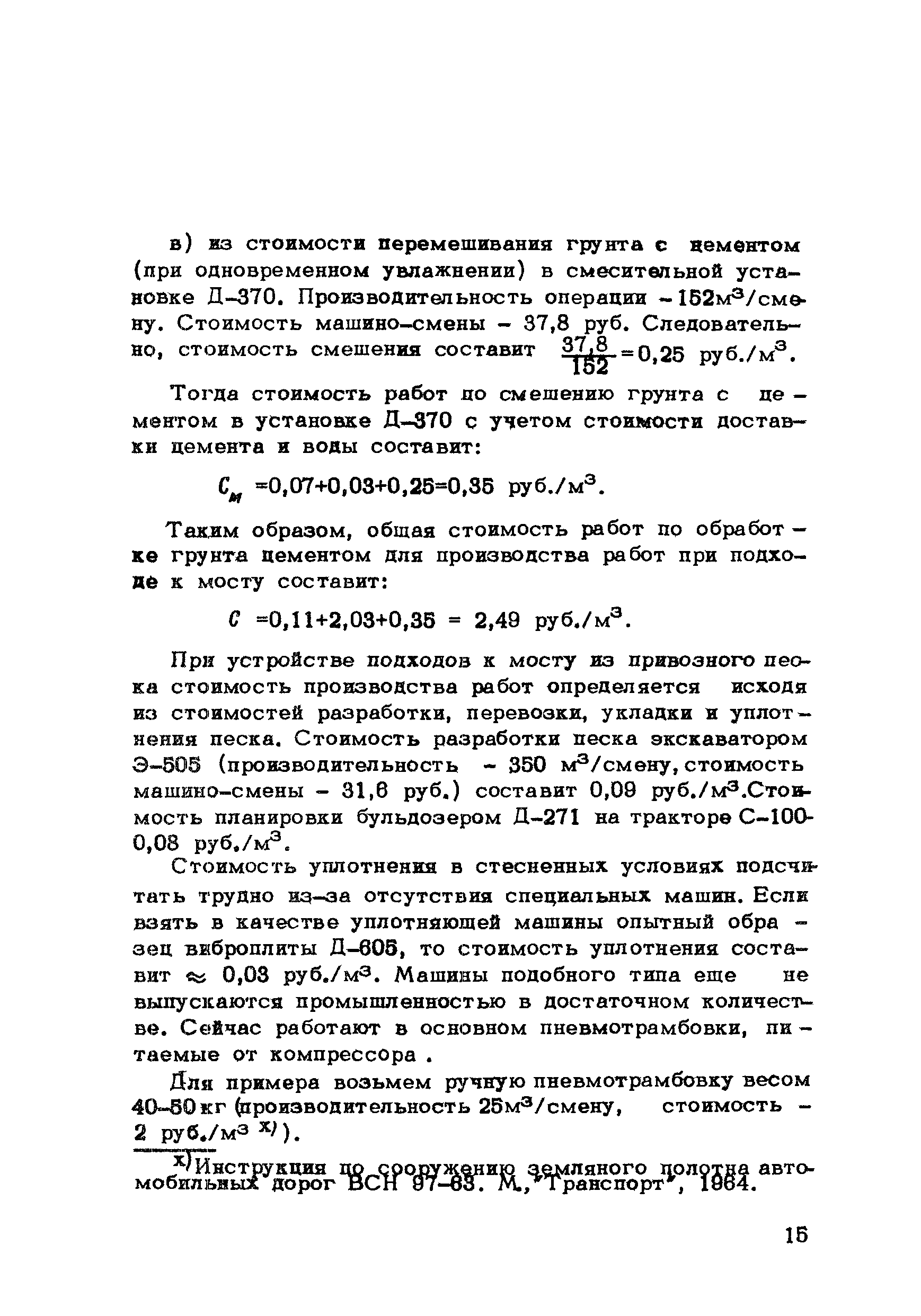 Методические рекомендации 