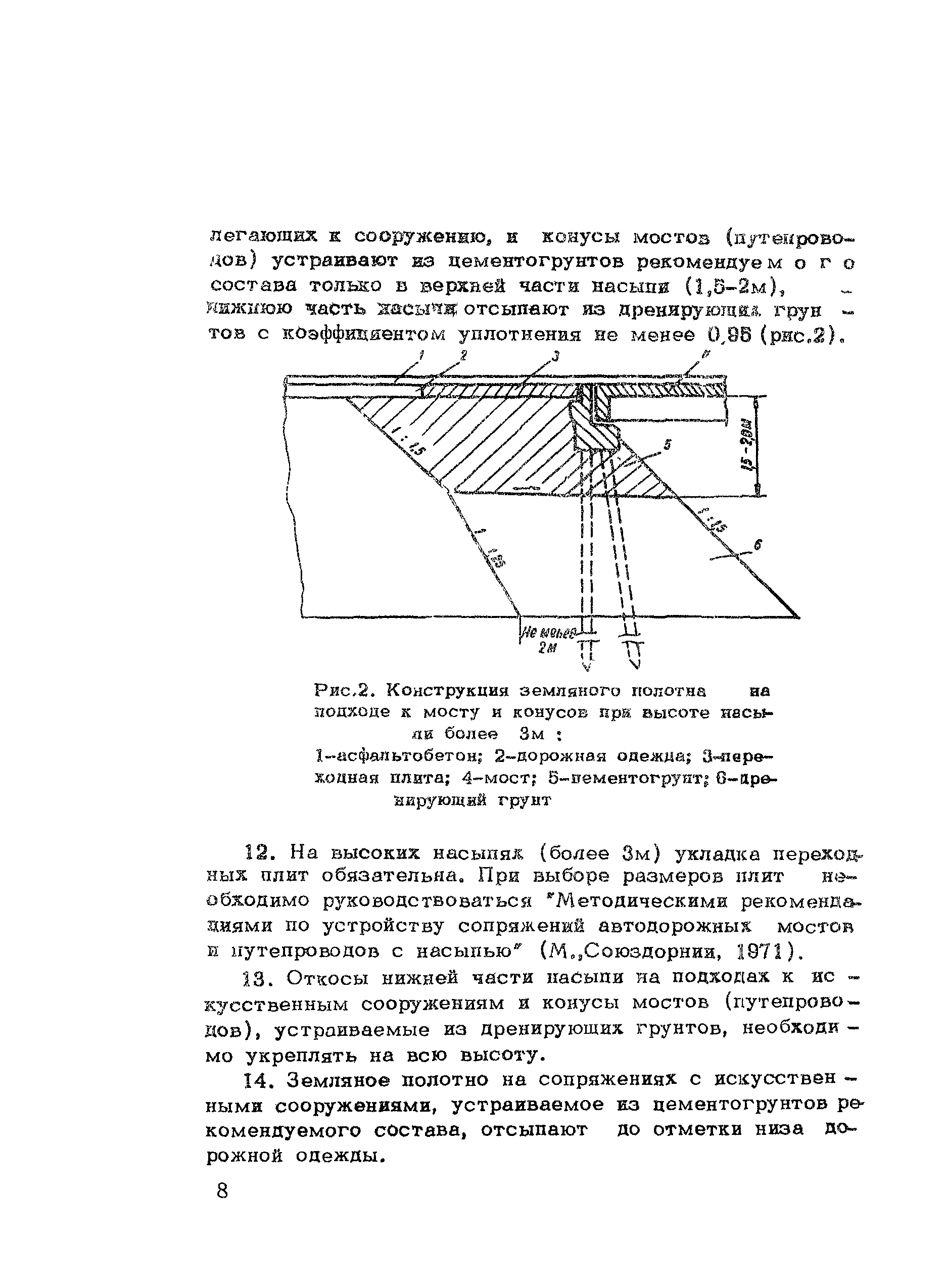 Методические рекомендации 