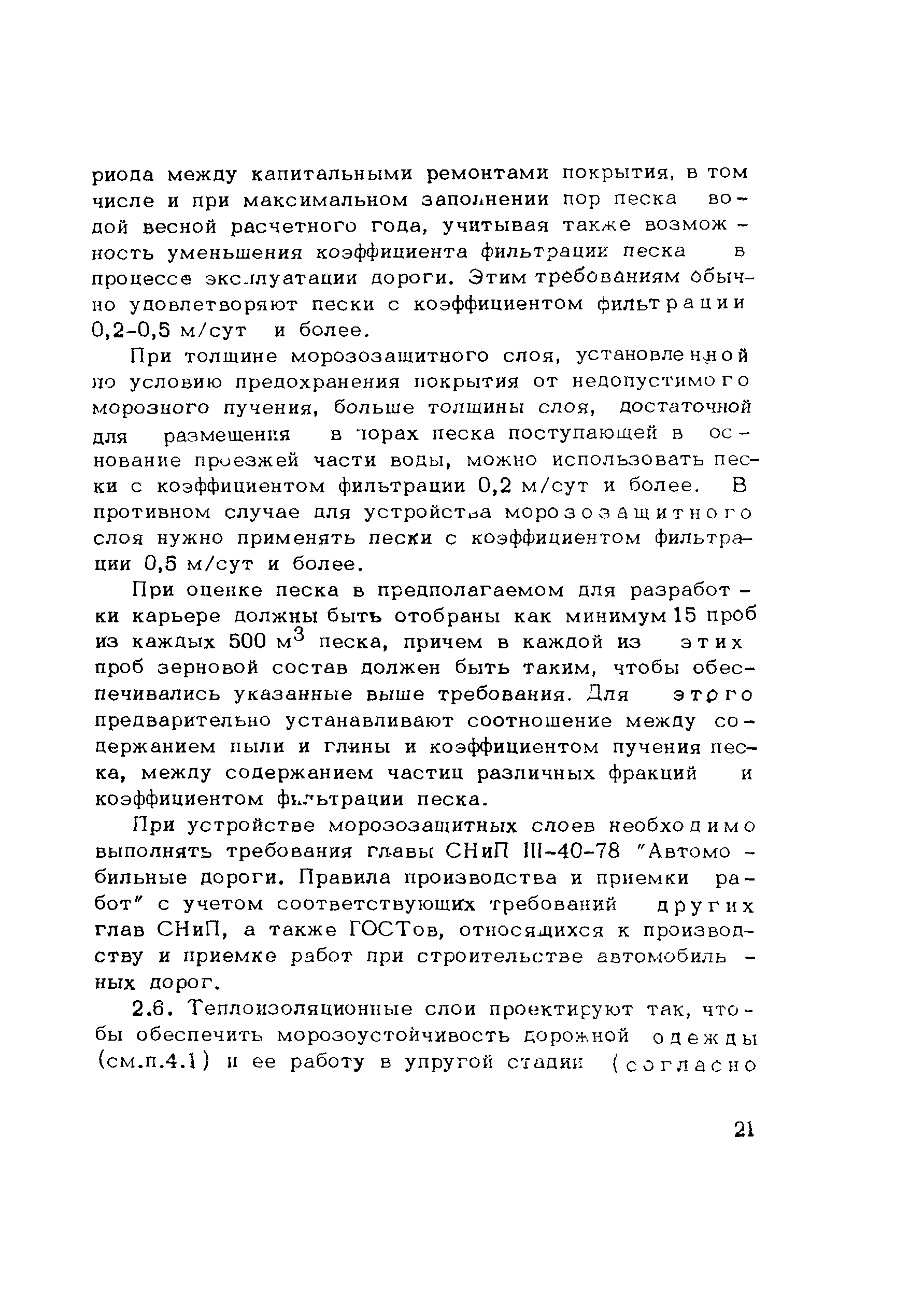 Методические рекомендации 