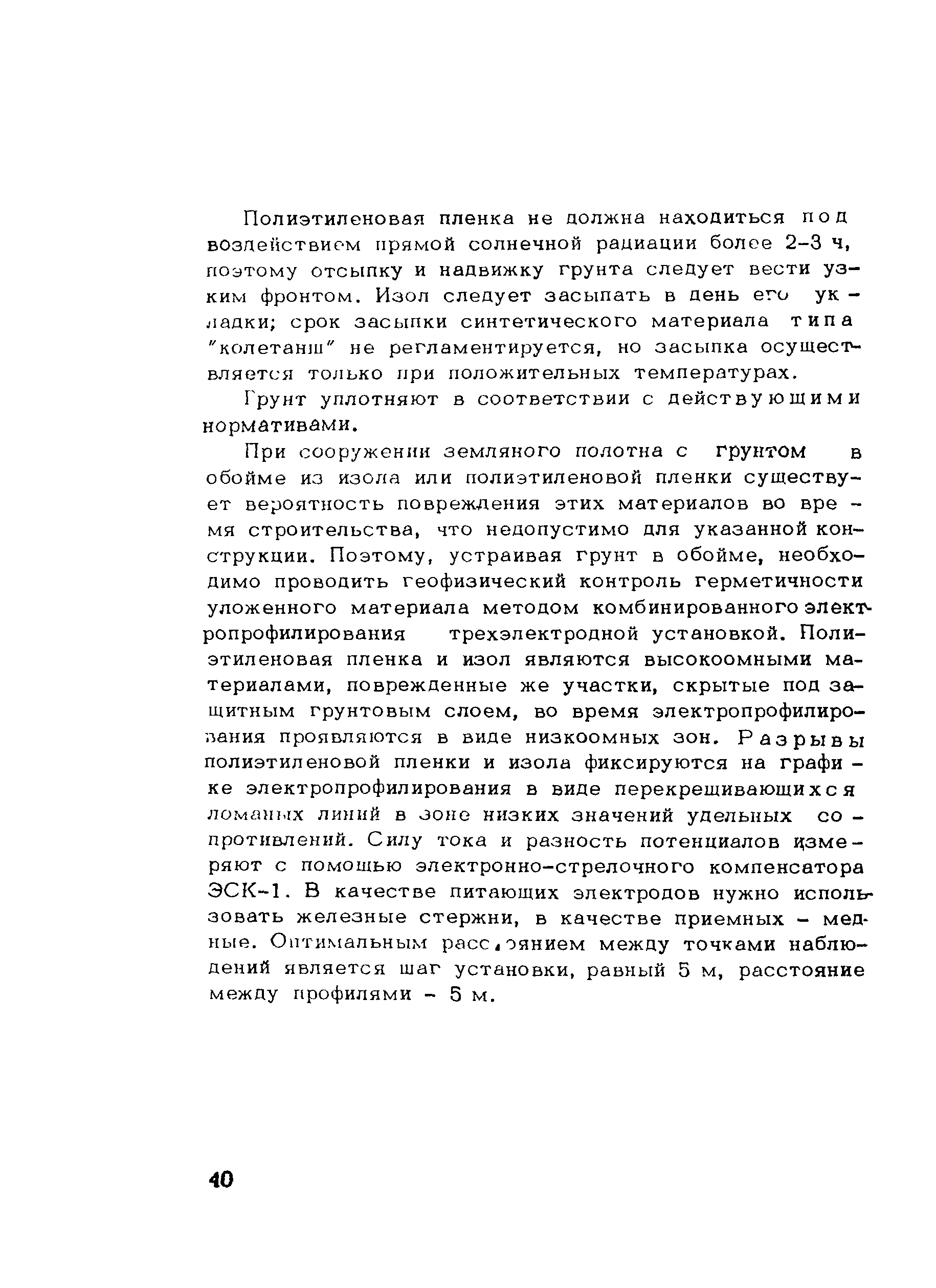 Методические рекомендации 