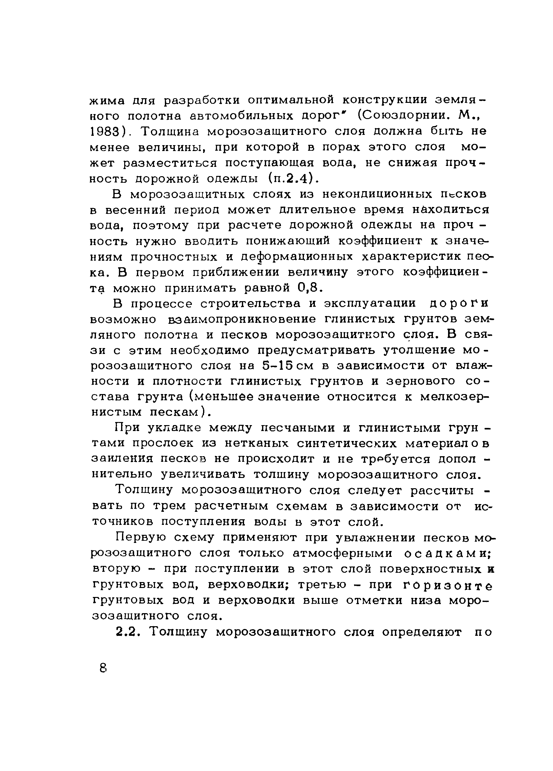 Методические рекомендации 