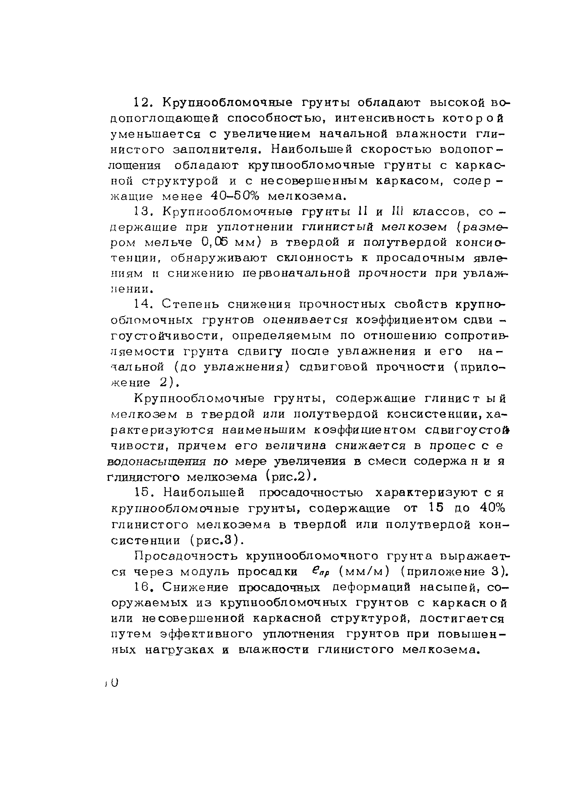 Методические рекомендации 