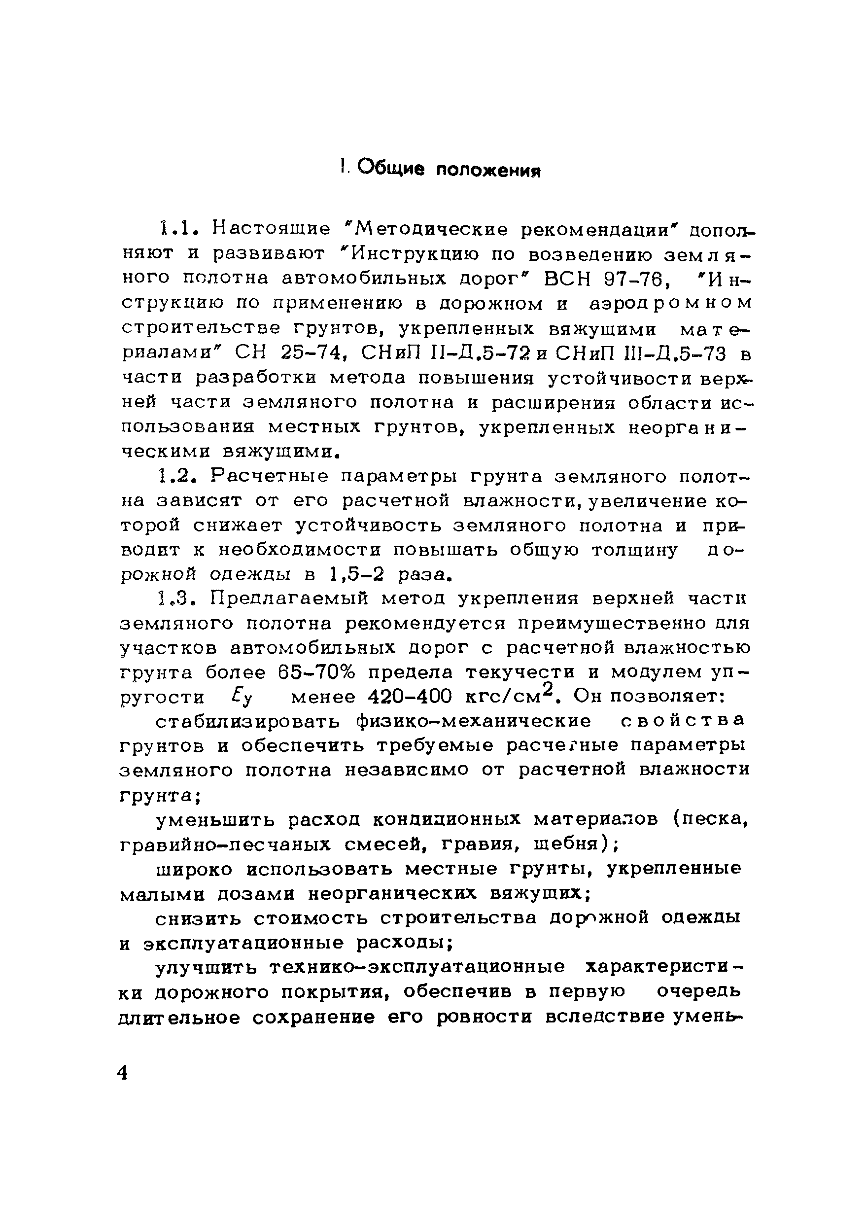 Методические рекомендации 