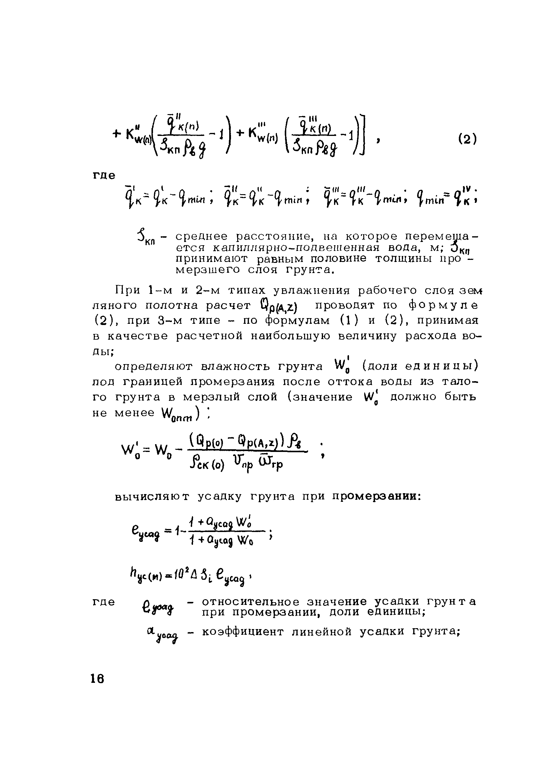 Методические рекомендации 