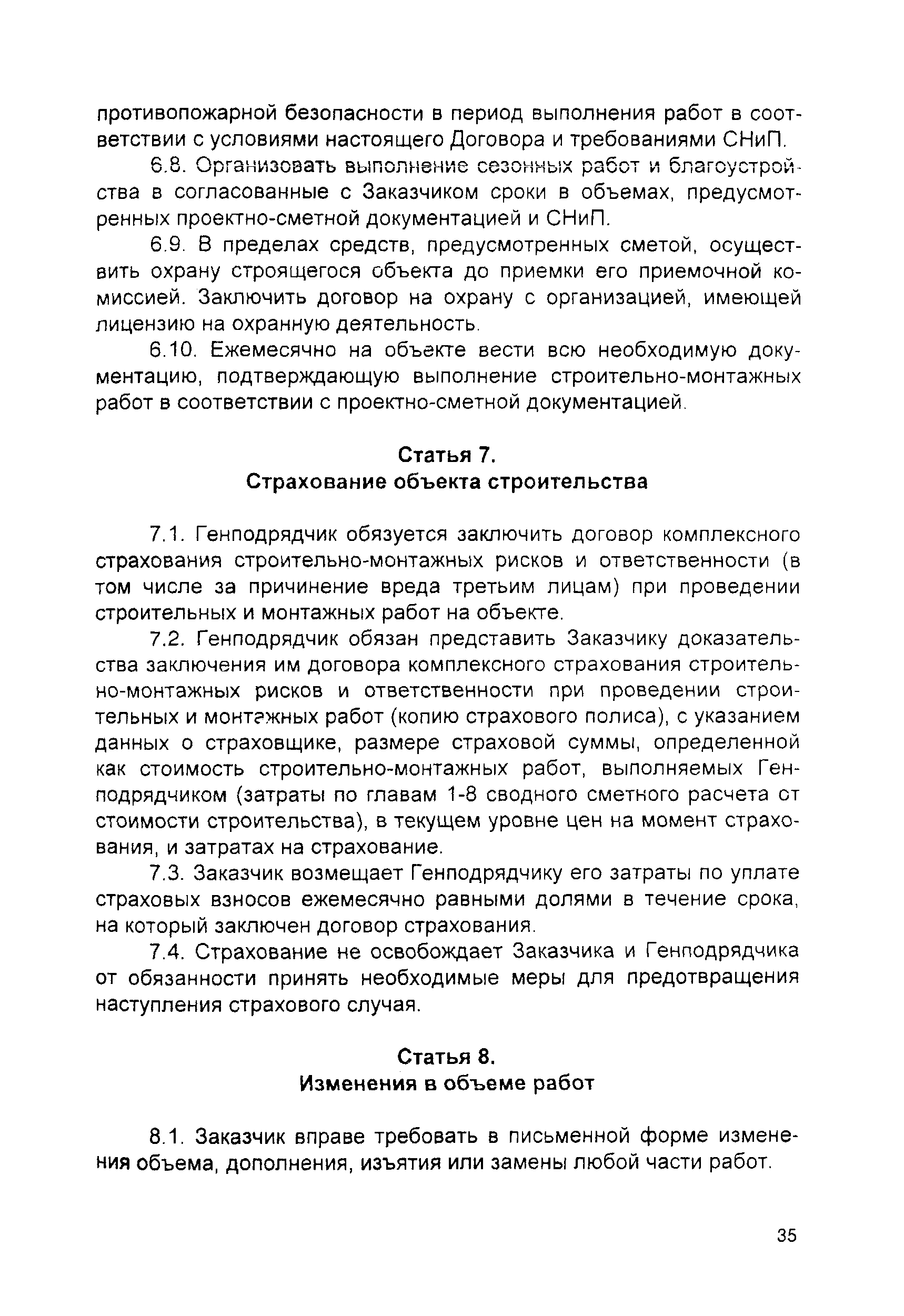 Пособие 