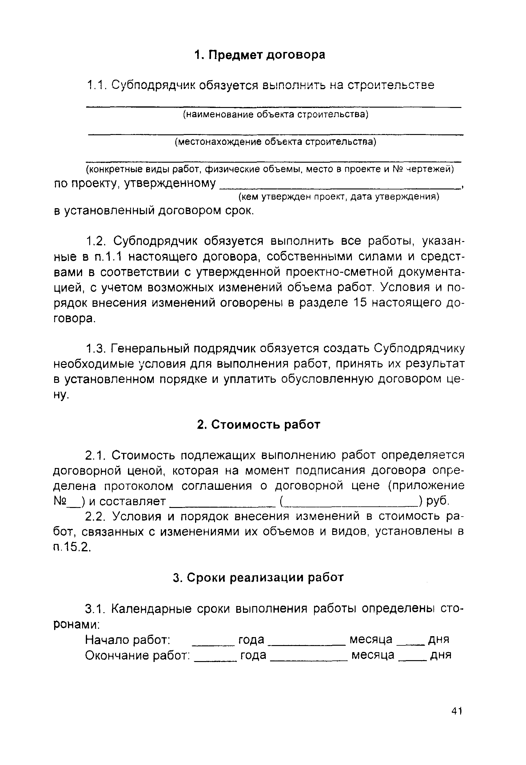 Пособие 