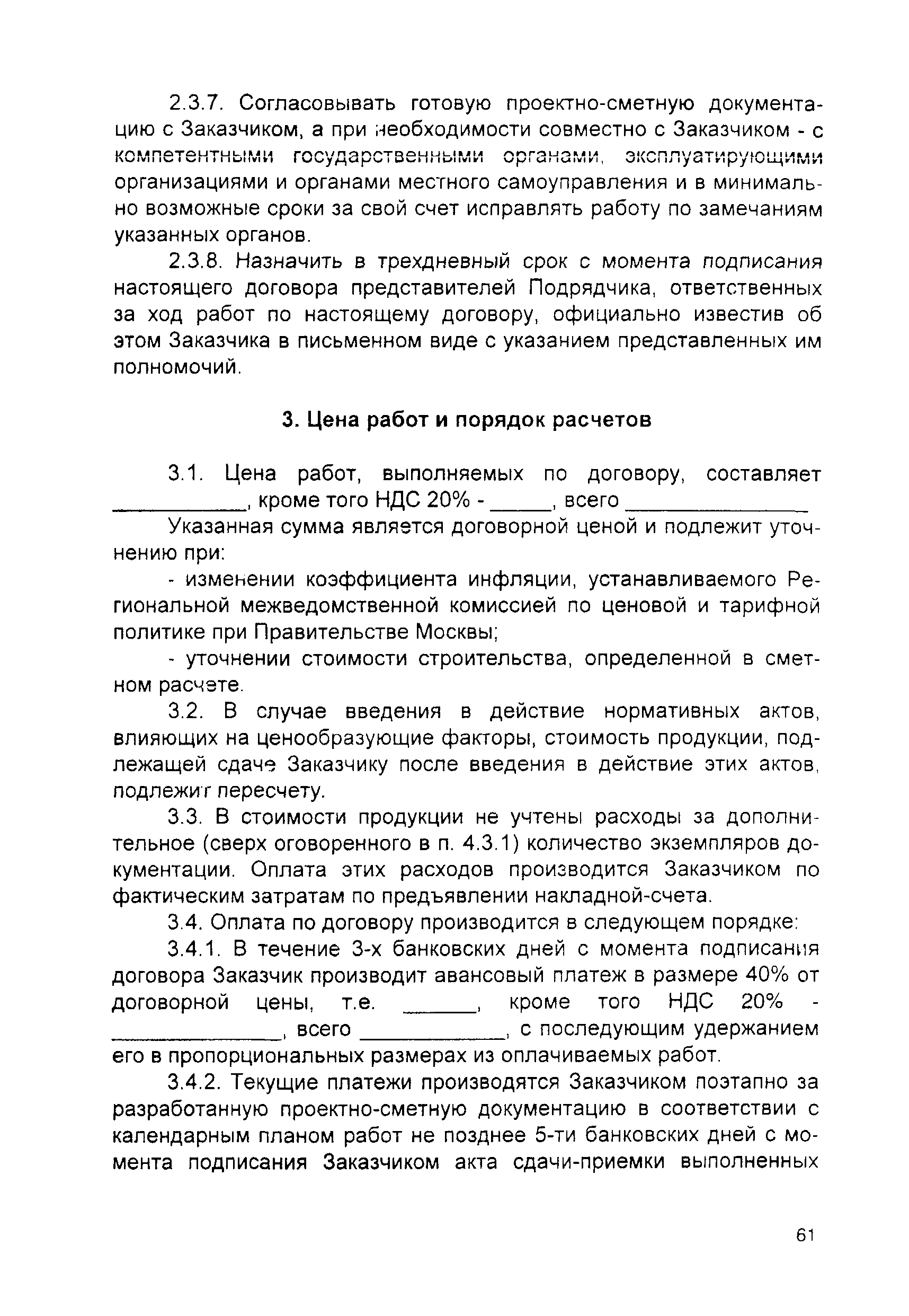 Пособие 