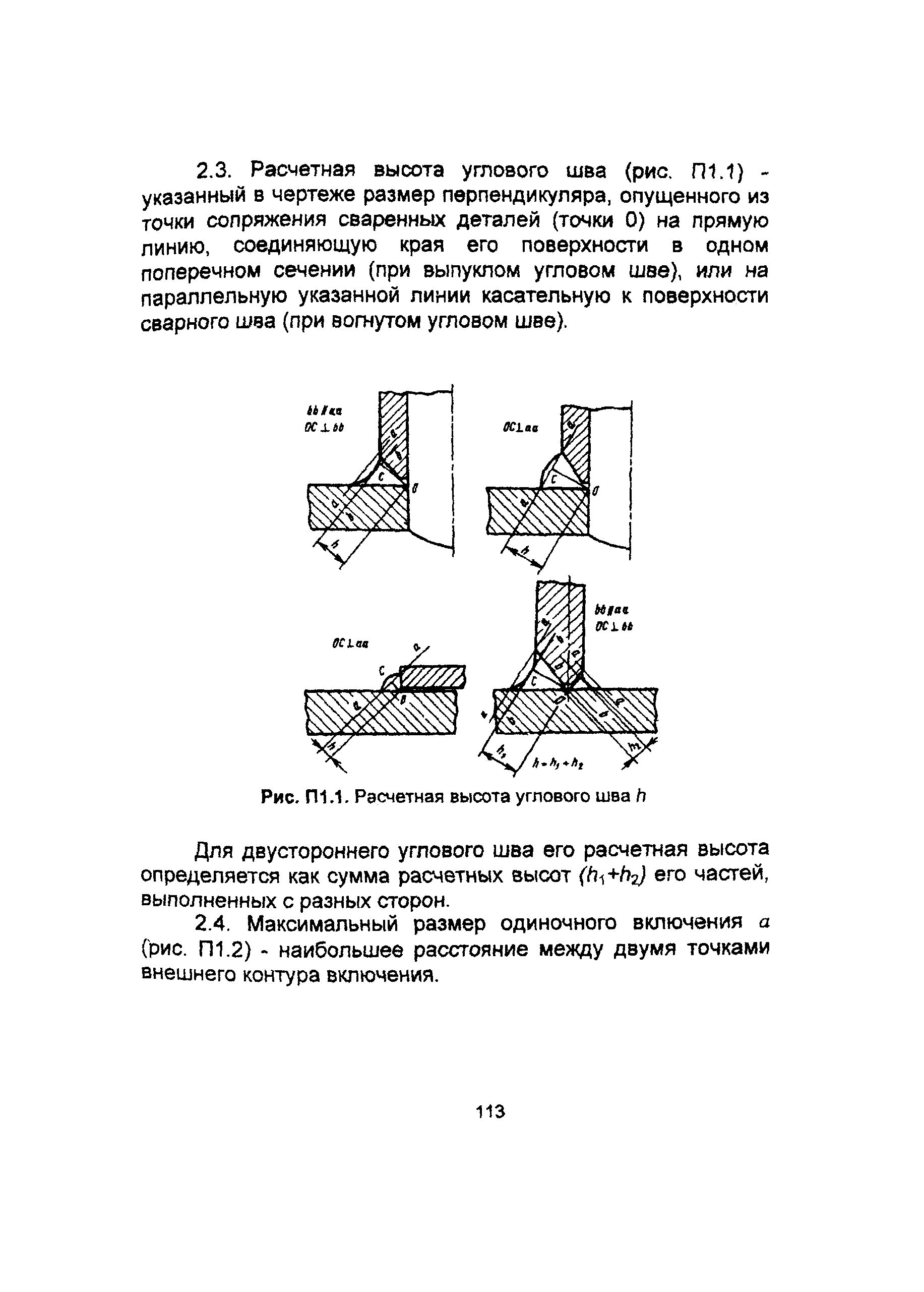 ПНАЭ Г-7-010-89