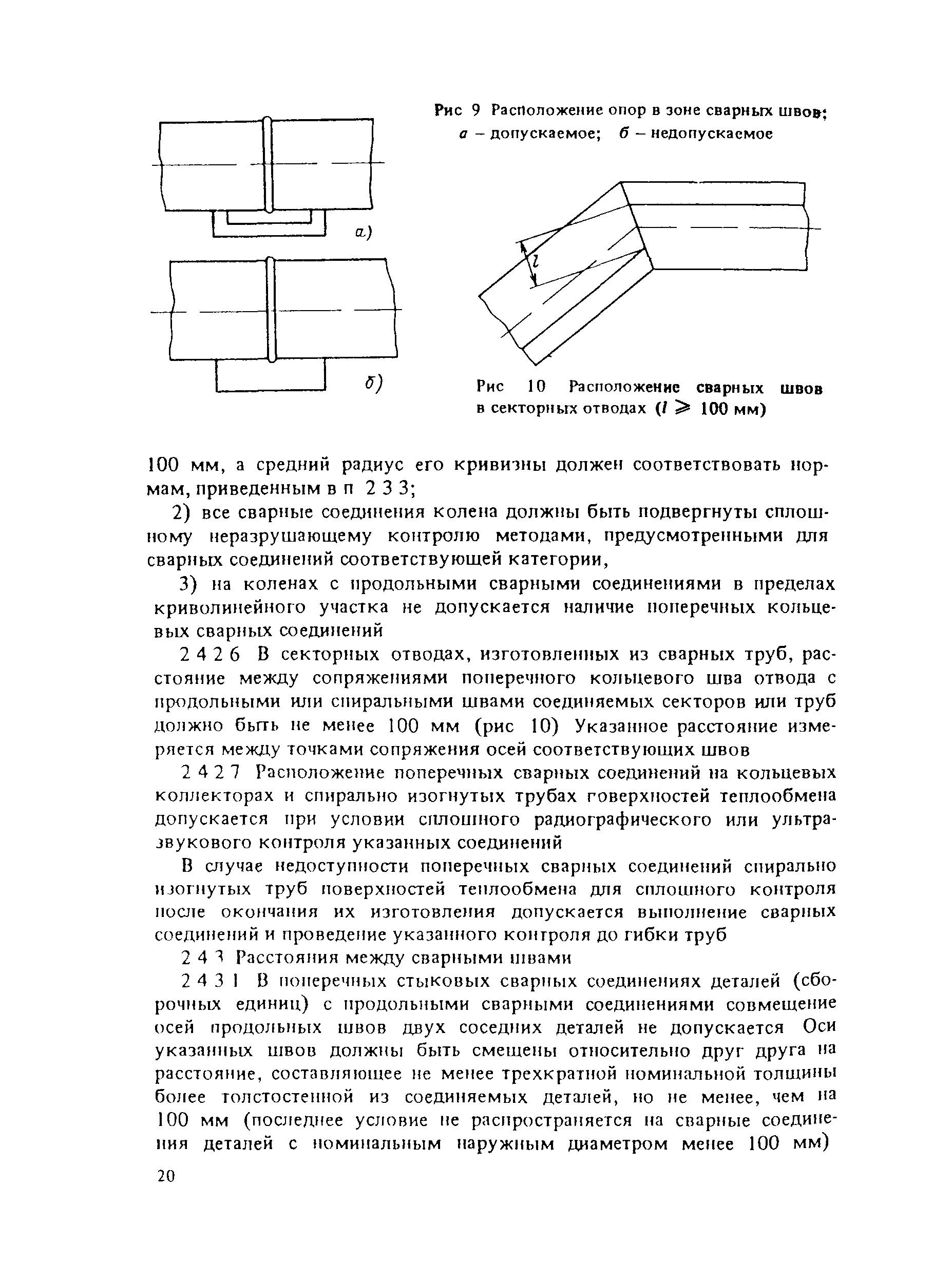 ПНАЭ Г-7-008-89