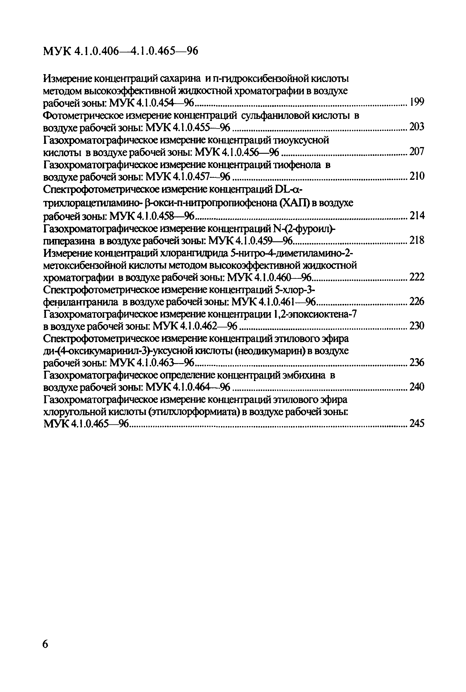 МУК 4.1.0.465-96