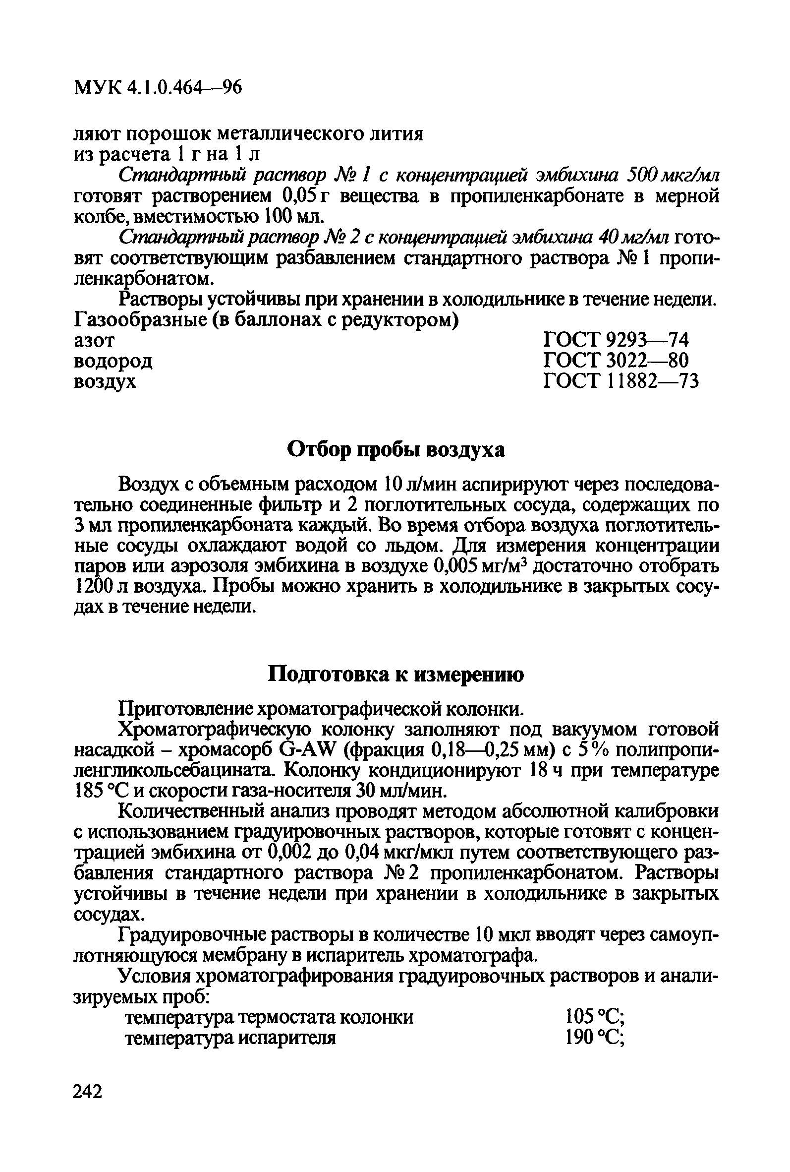 МУК 4.1.0.464-96