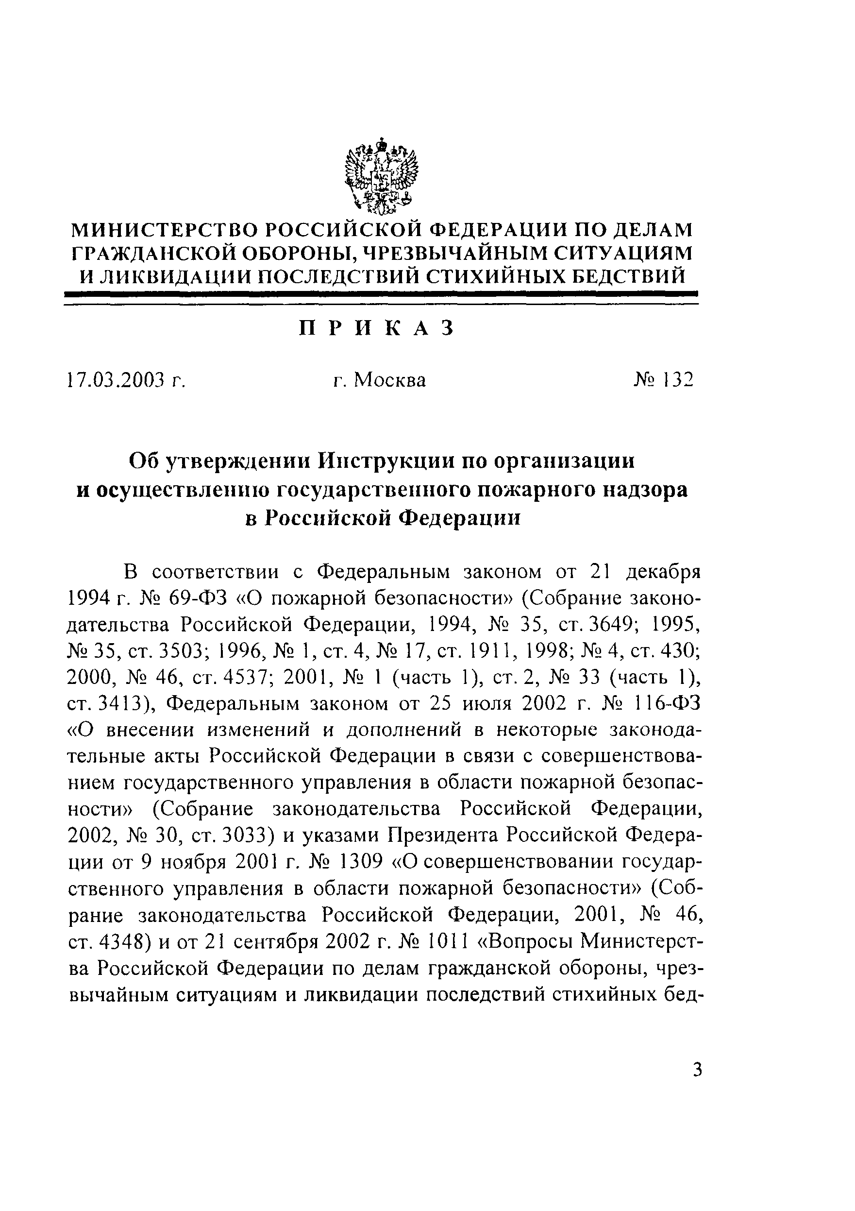 Инструкция 