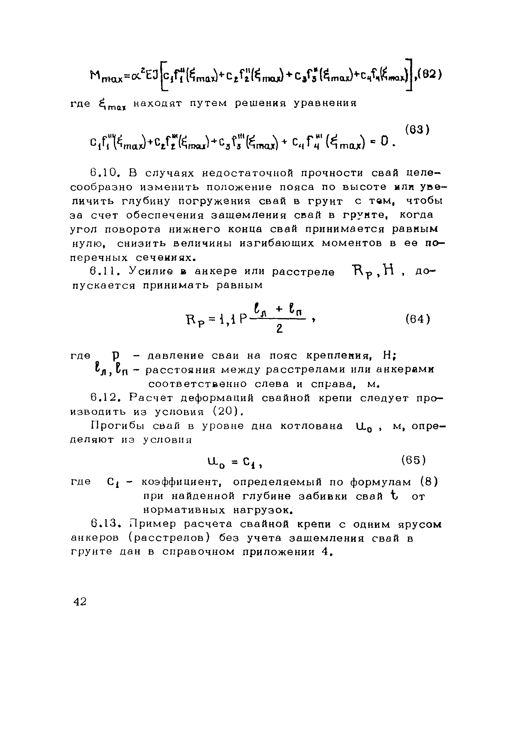 Методические рекомендации 