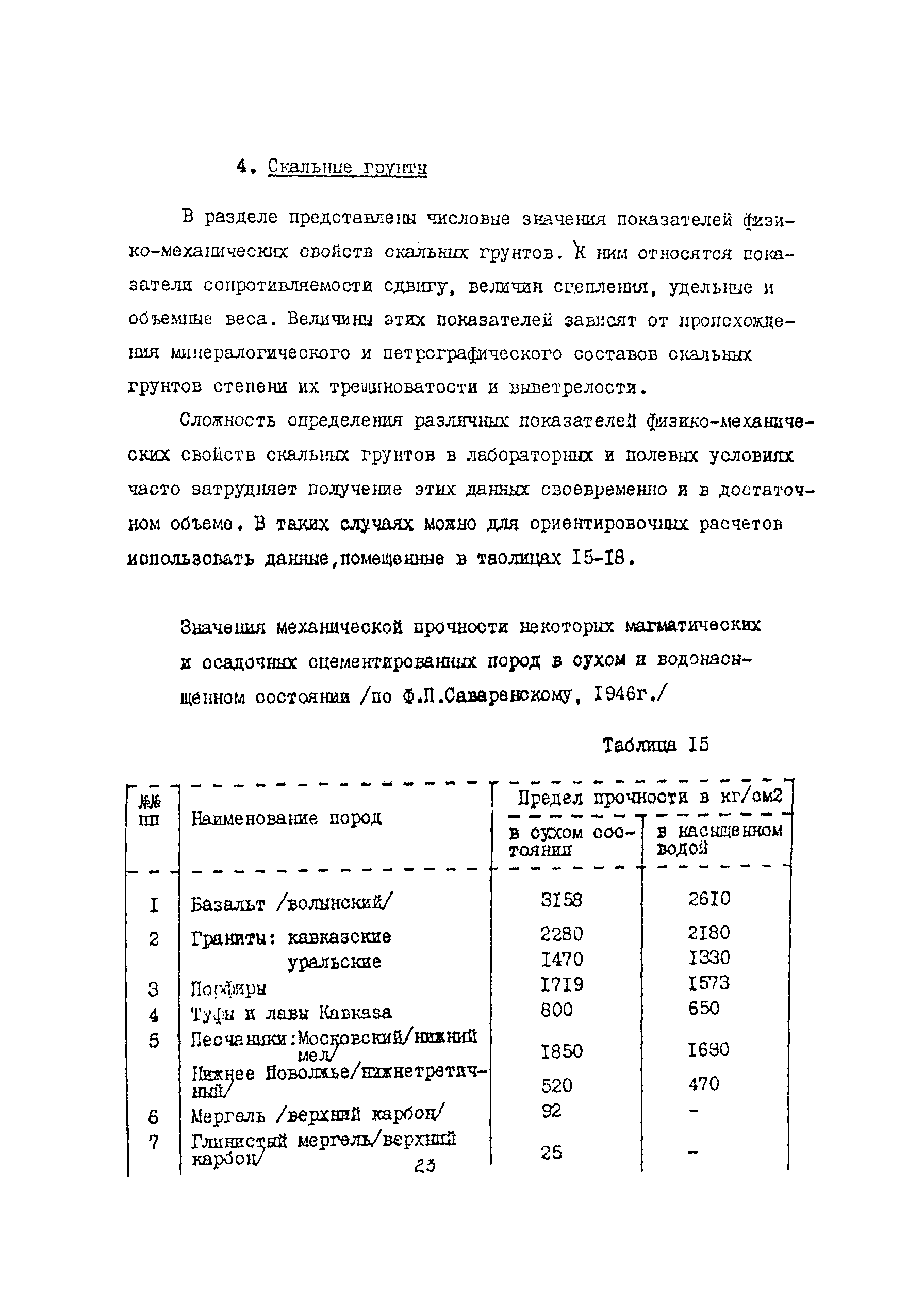 Методические рекомендации 