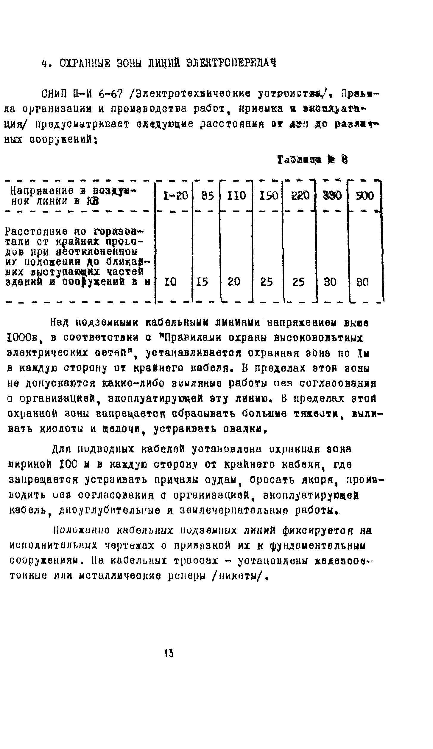 Методические рекомендации 