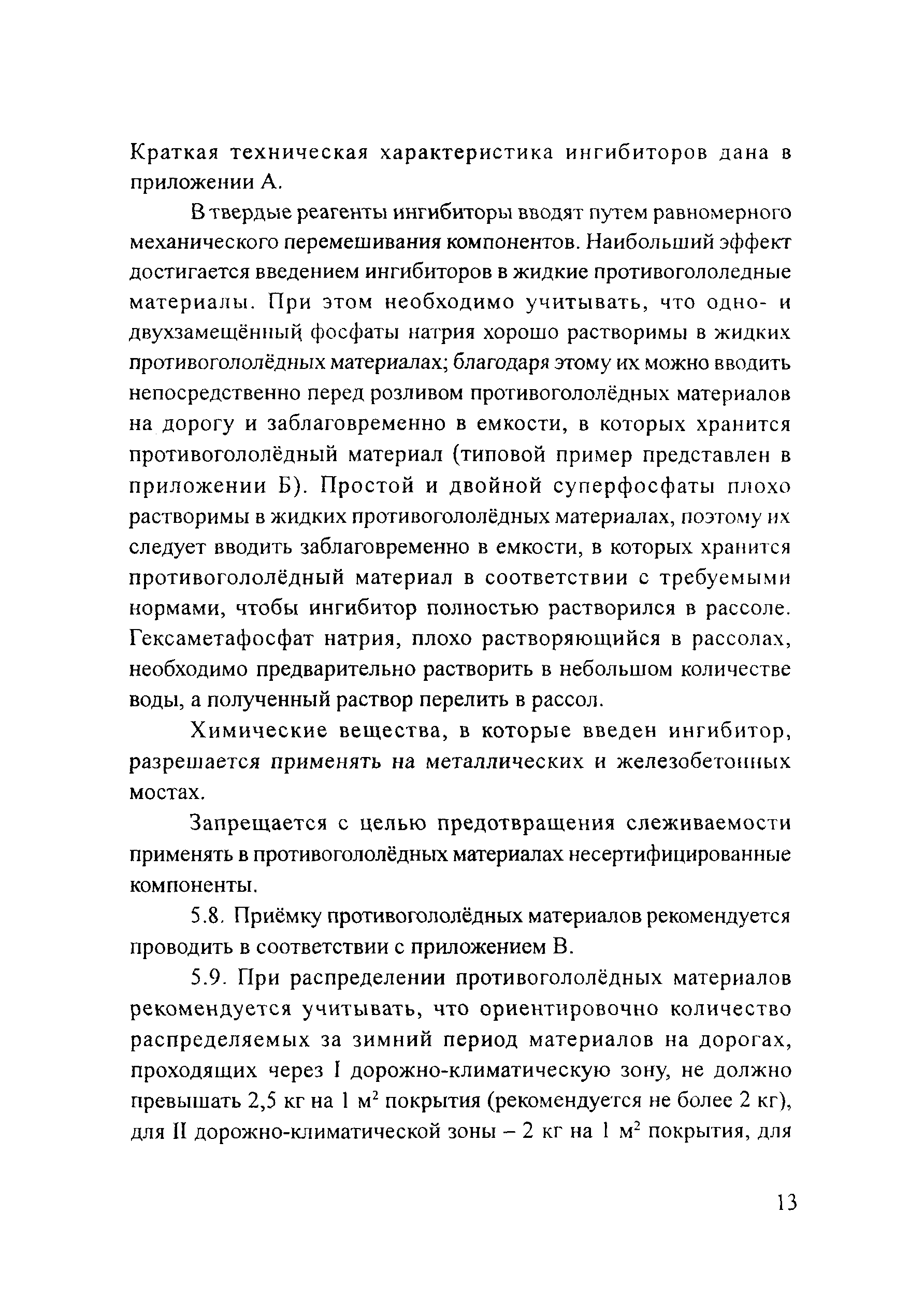 Рекомендации 