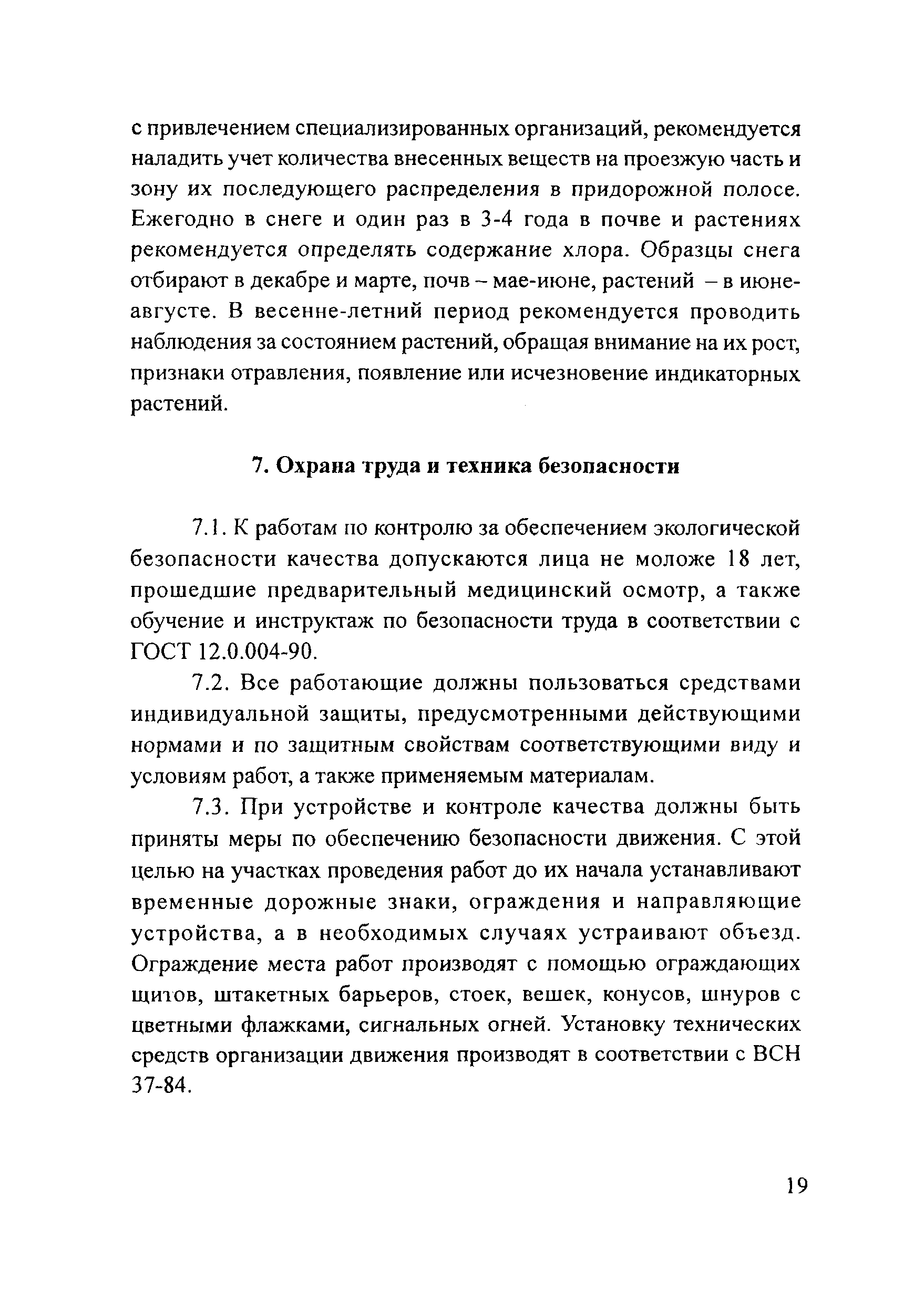 Рекомендации 