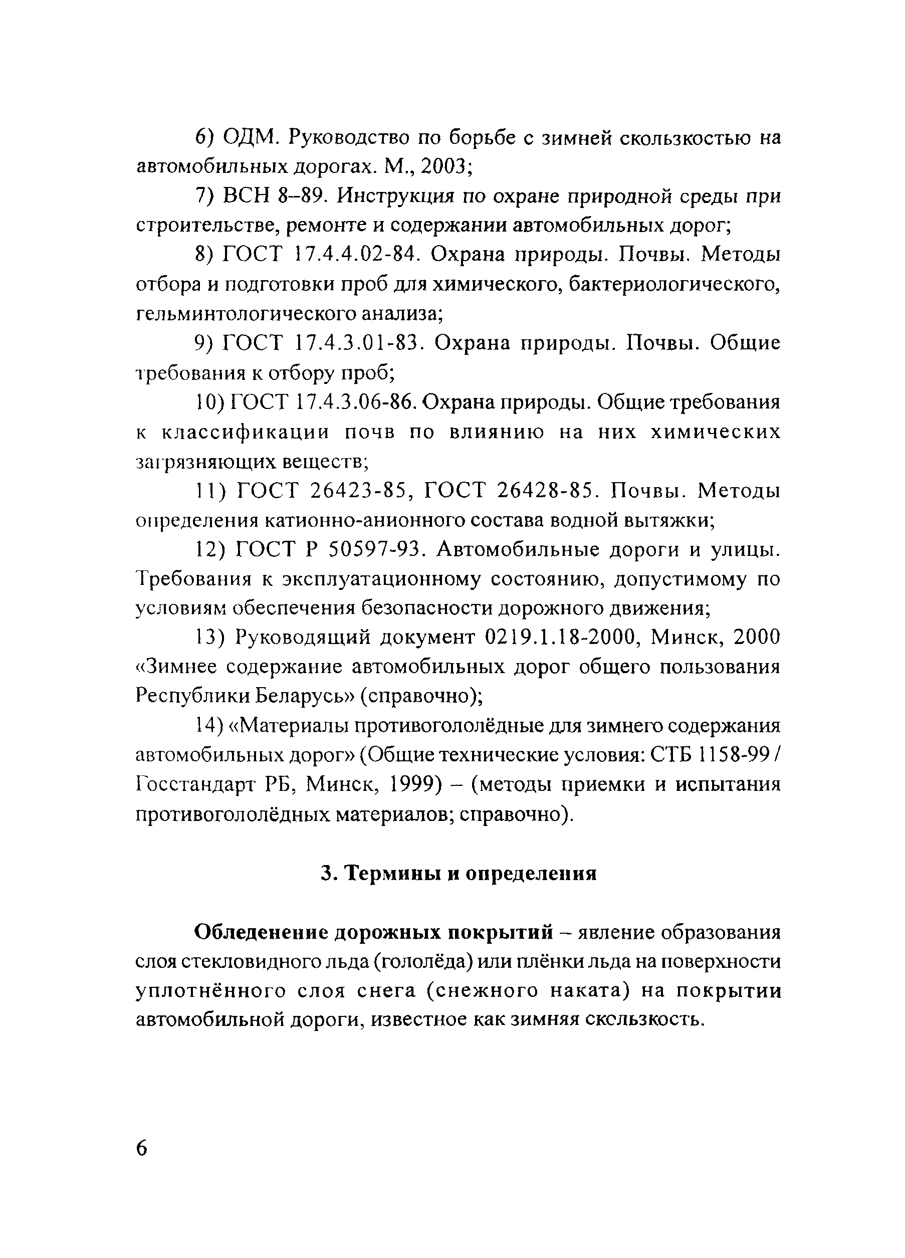 Рекомендации 