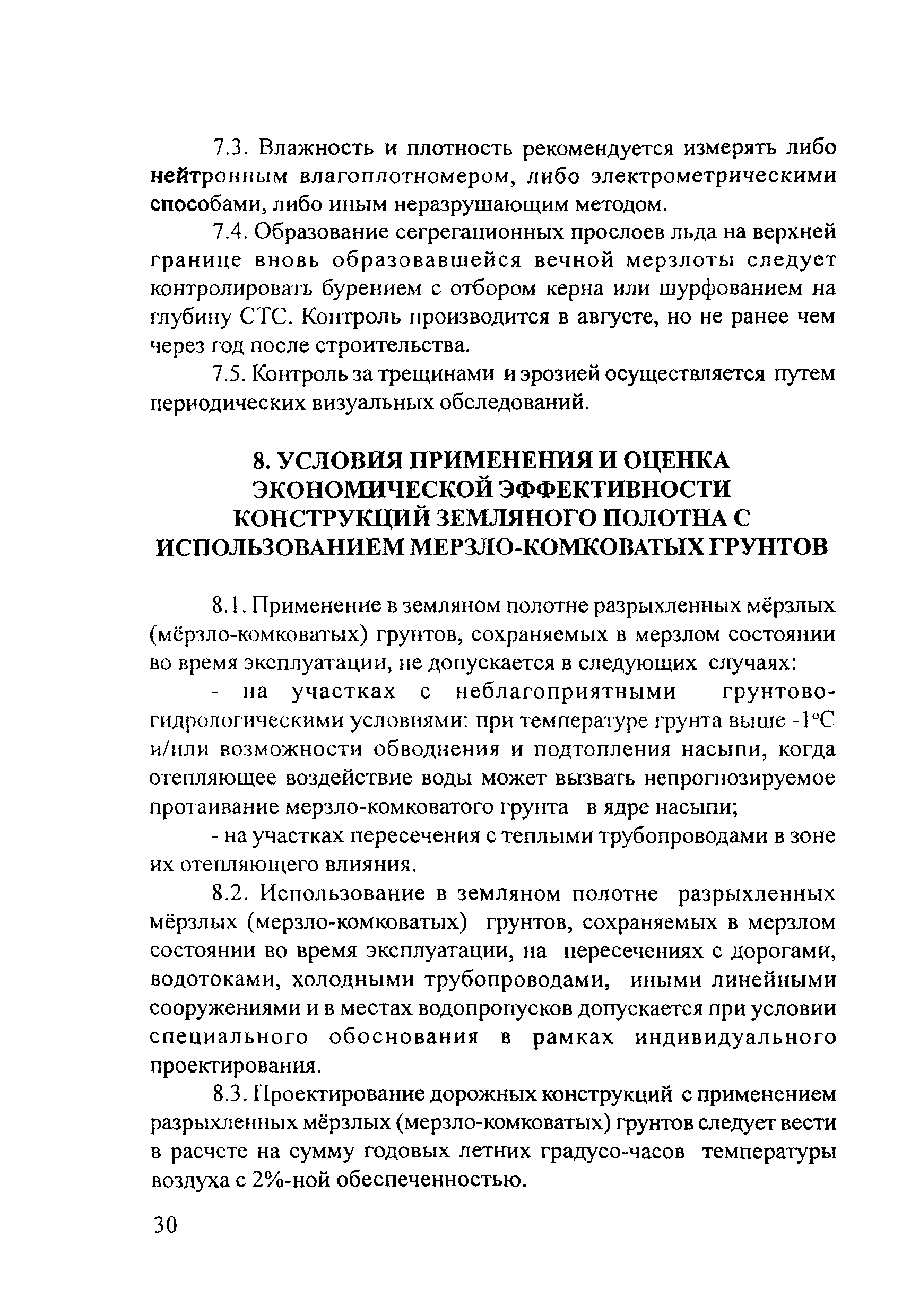 Методические рекомендации 