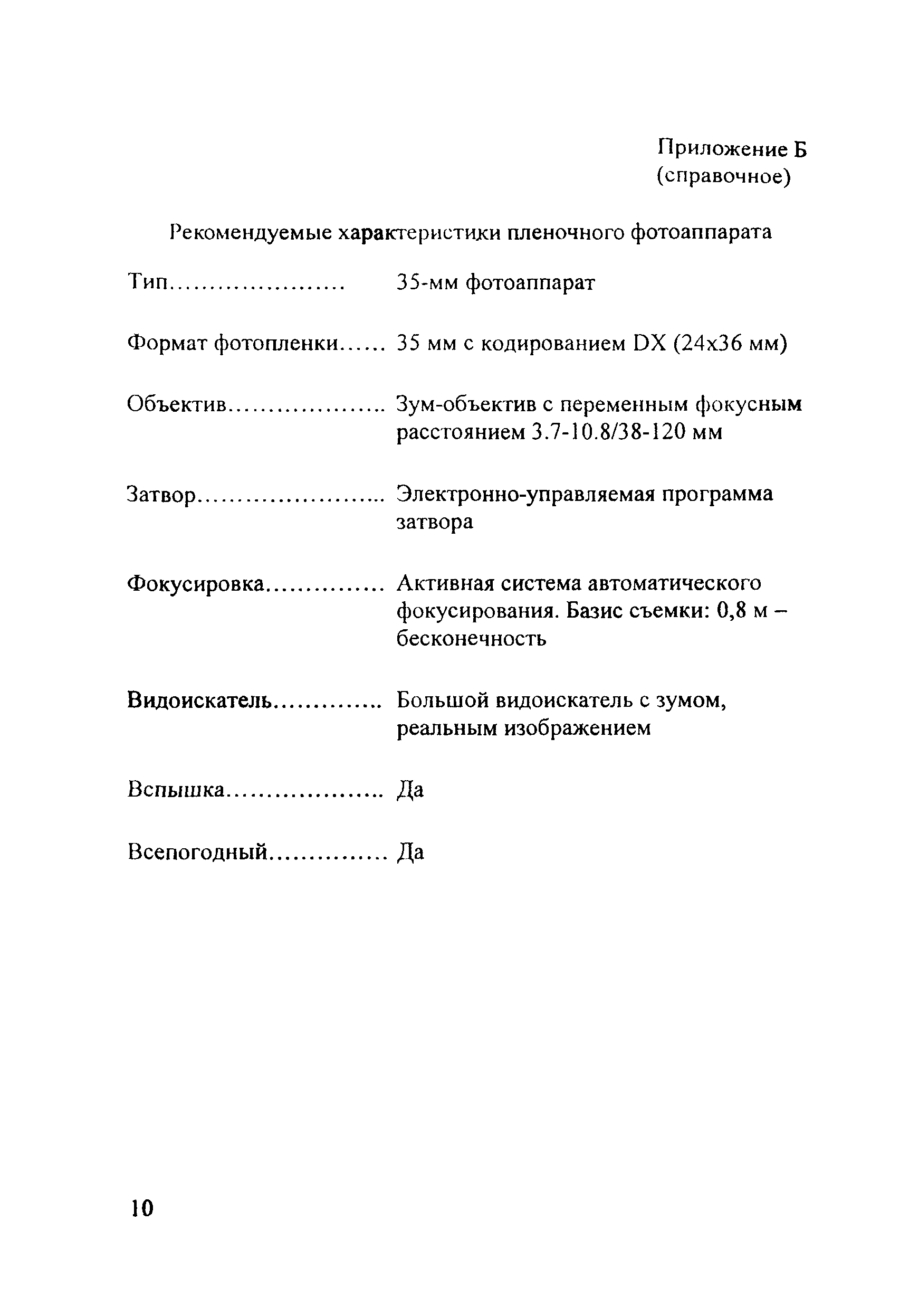 Методические рекомендации 