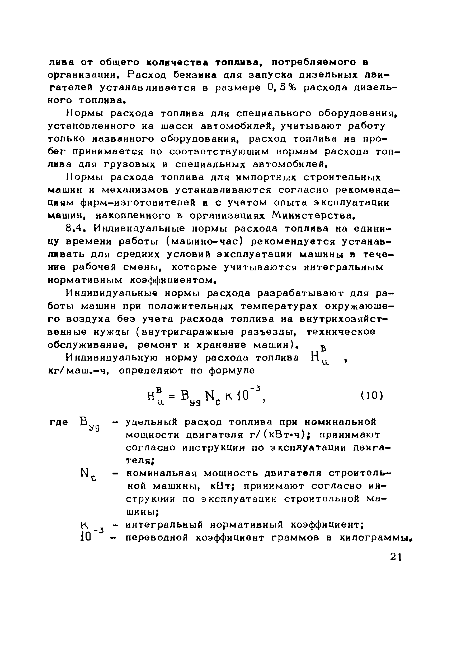 Методические рекомендации 