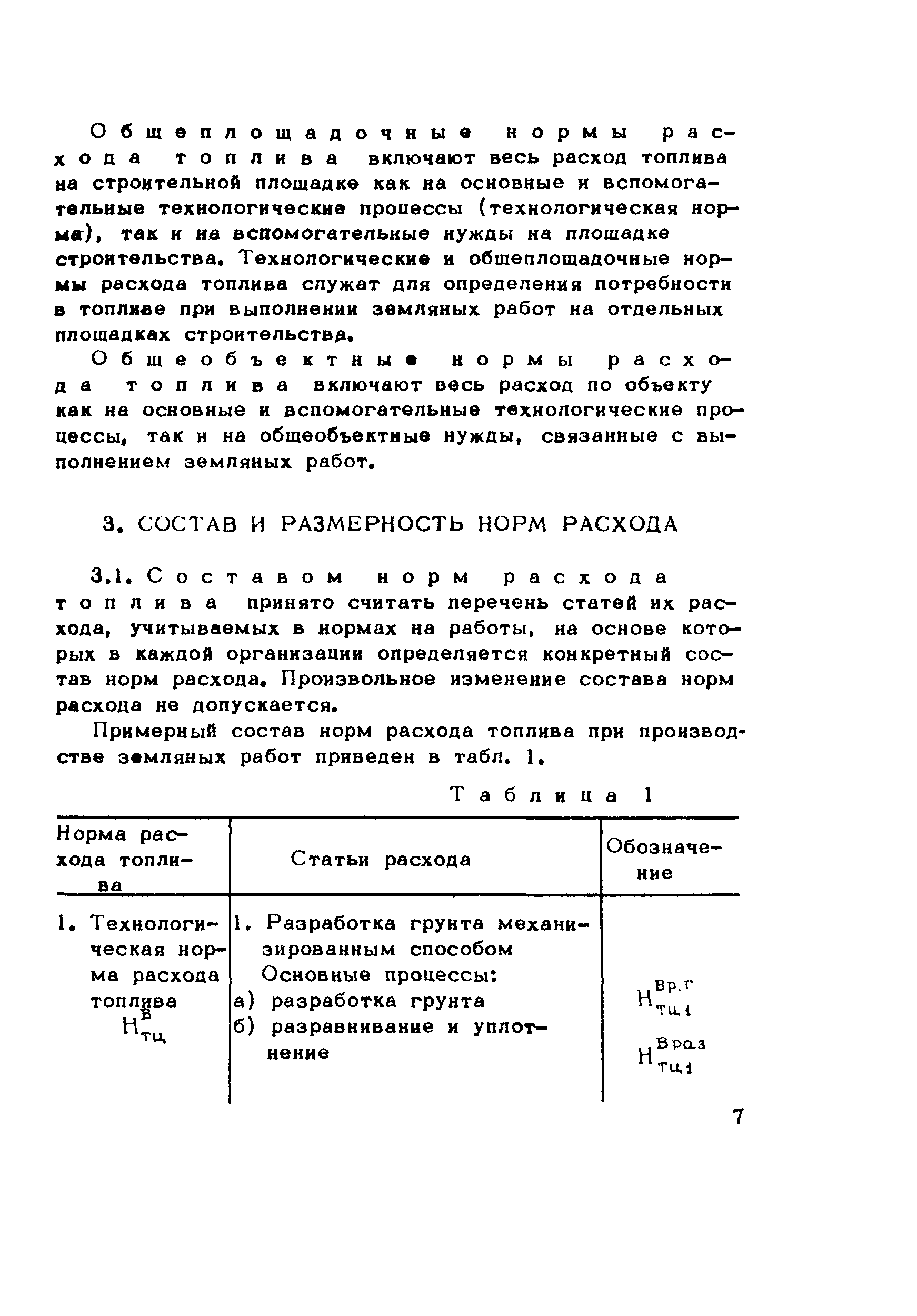 Методические рекомендации 