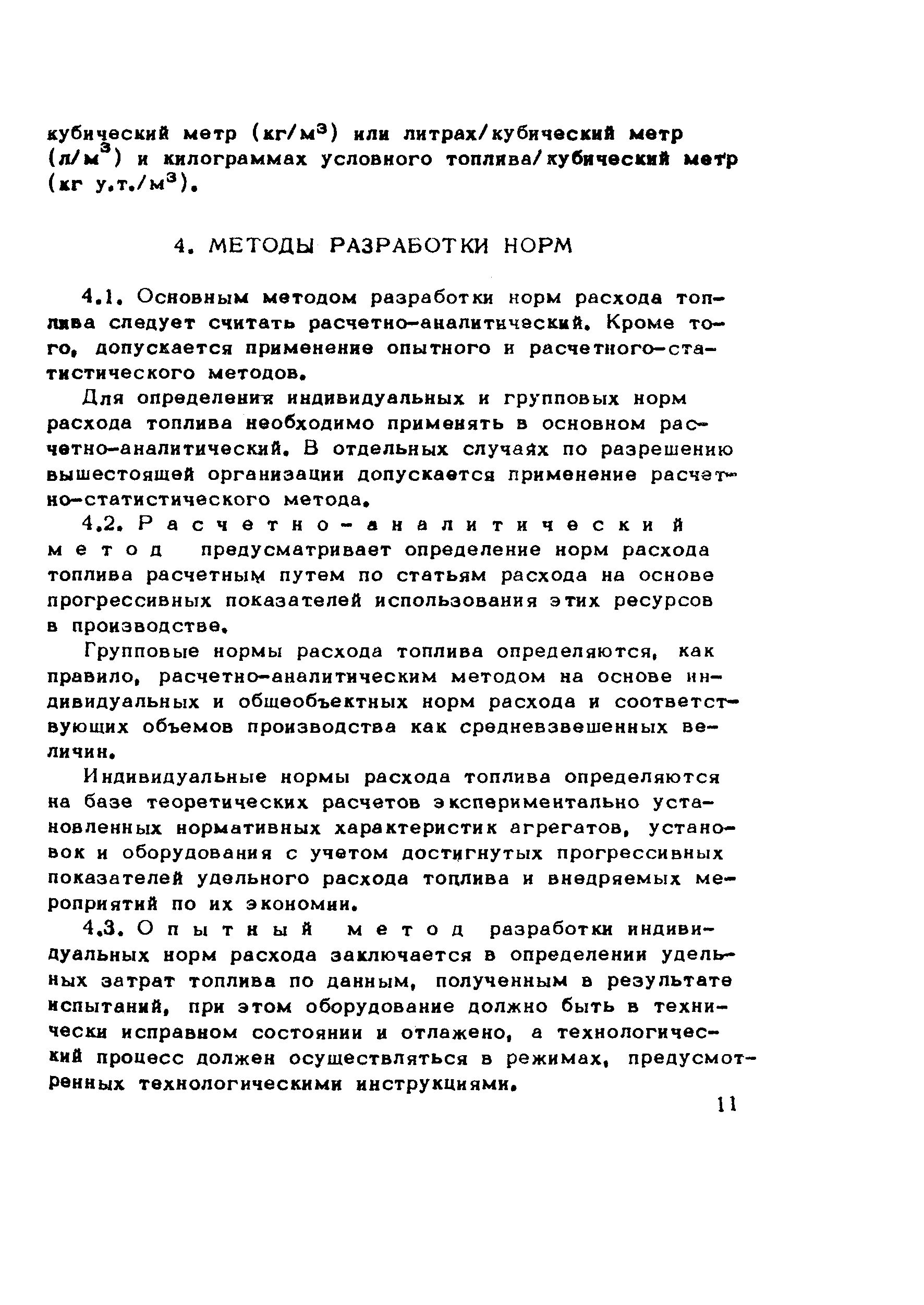 Методические рекомендации 