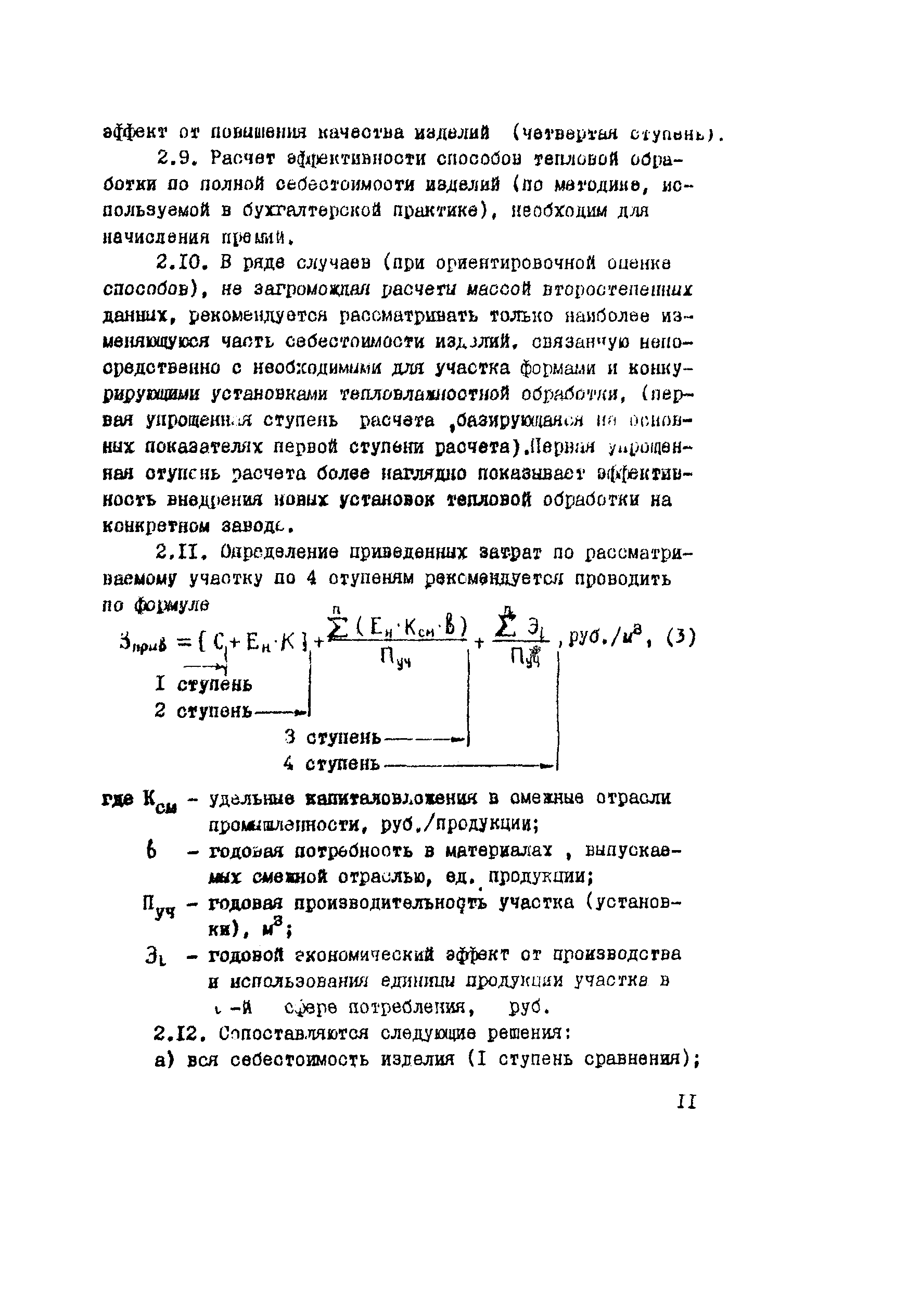 Методические рекомендации 