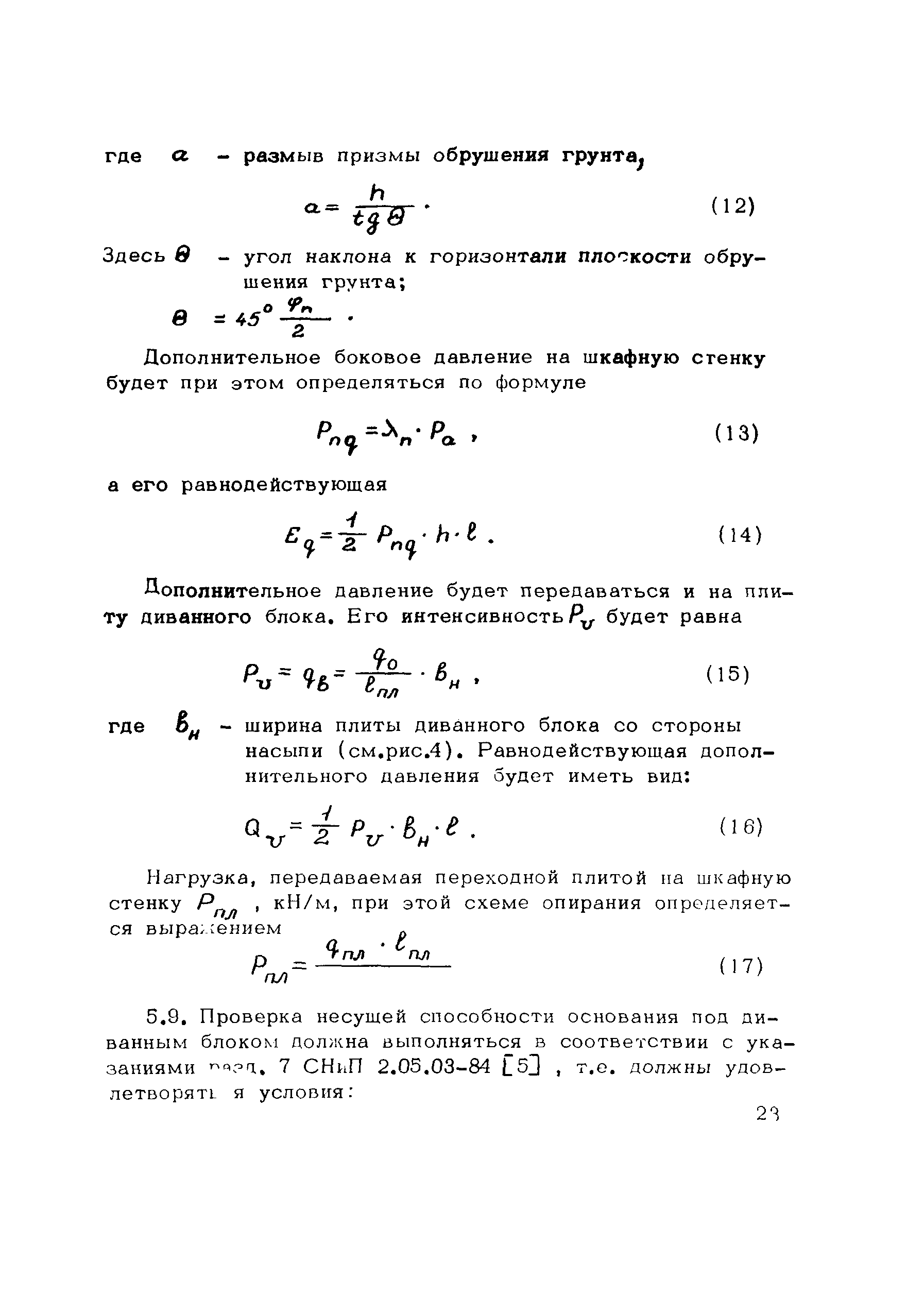 Рекомендации 