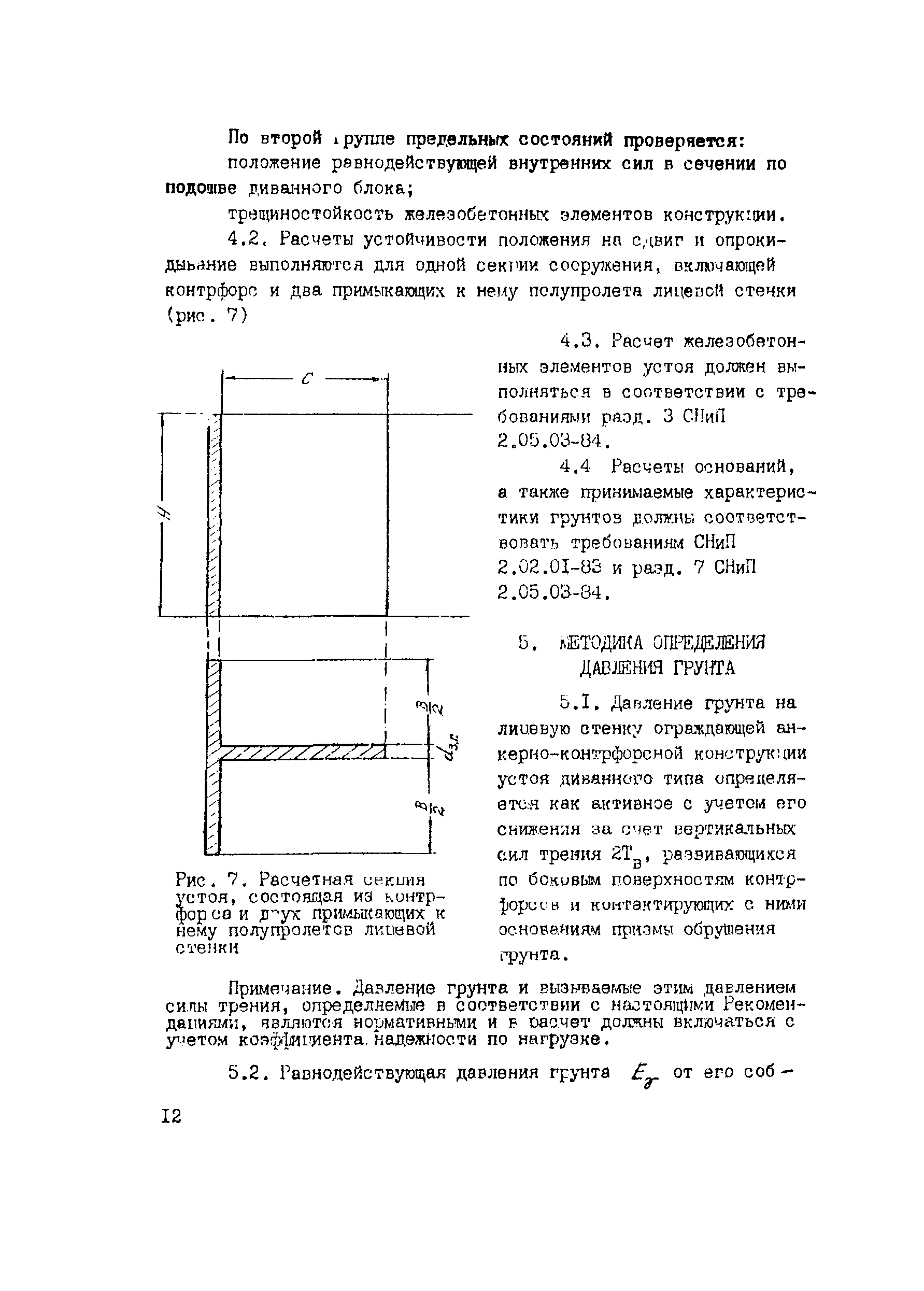 Методические рекомендации 