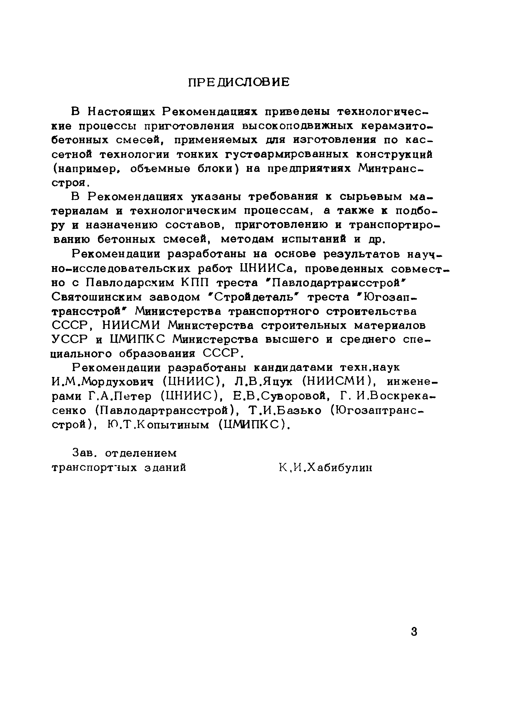 Рекомендации 