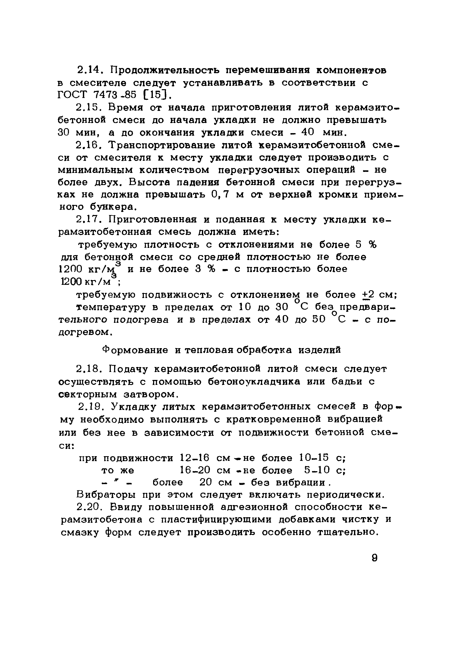 Рекомендации 