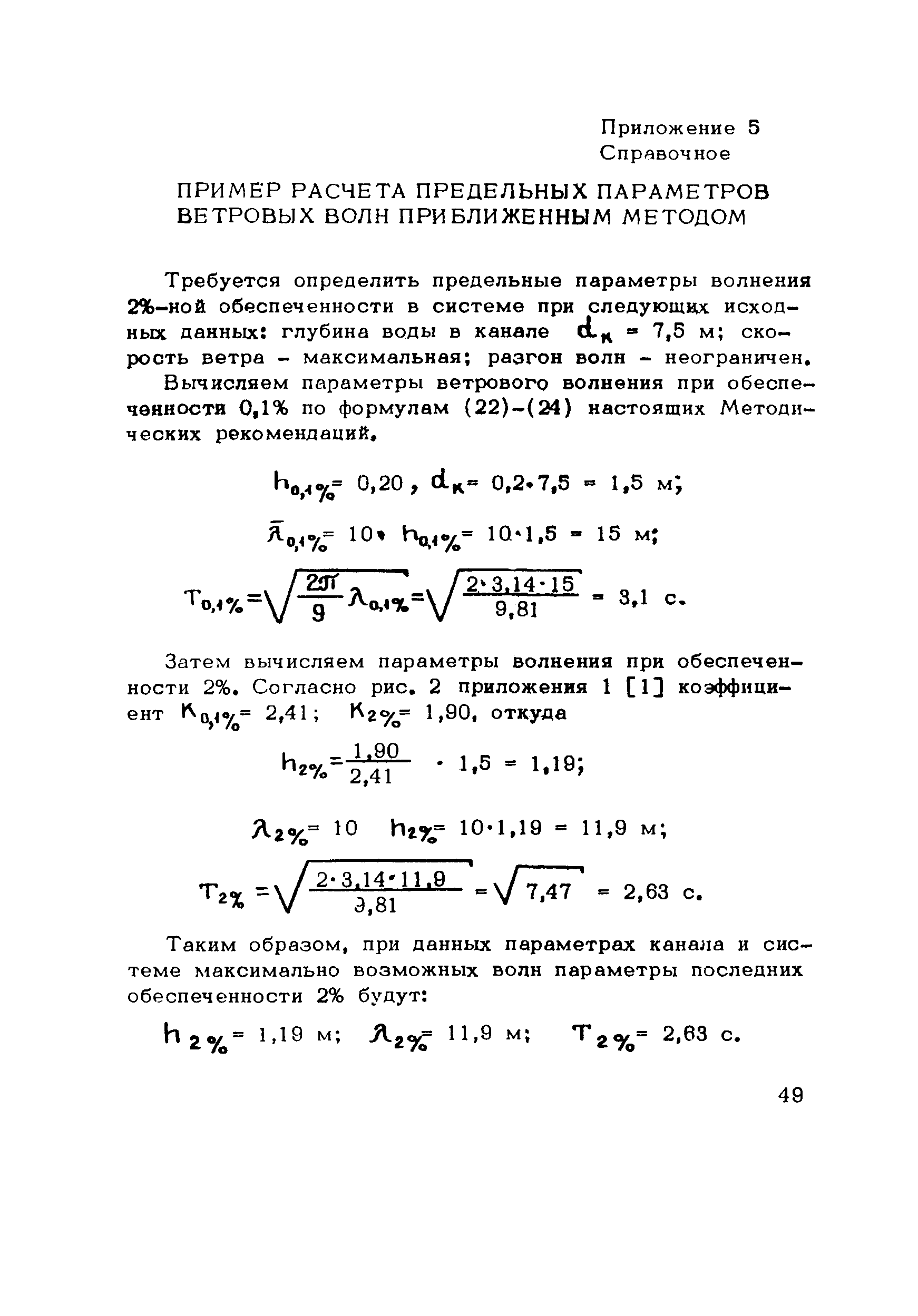 Методические рекомендации 