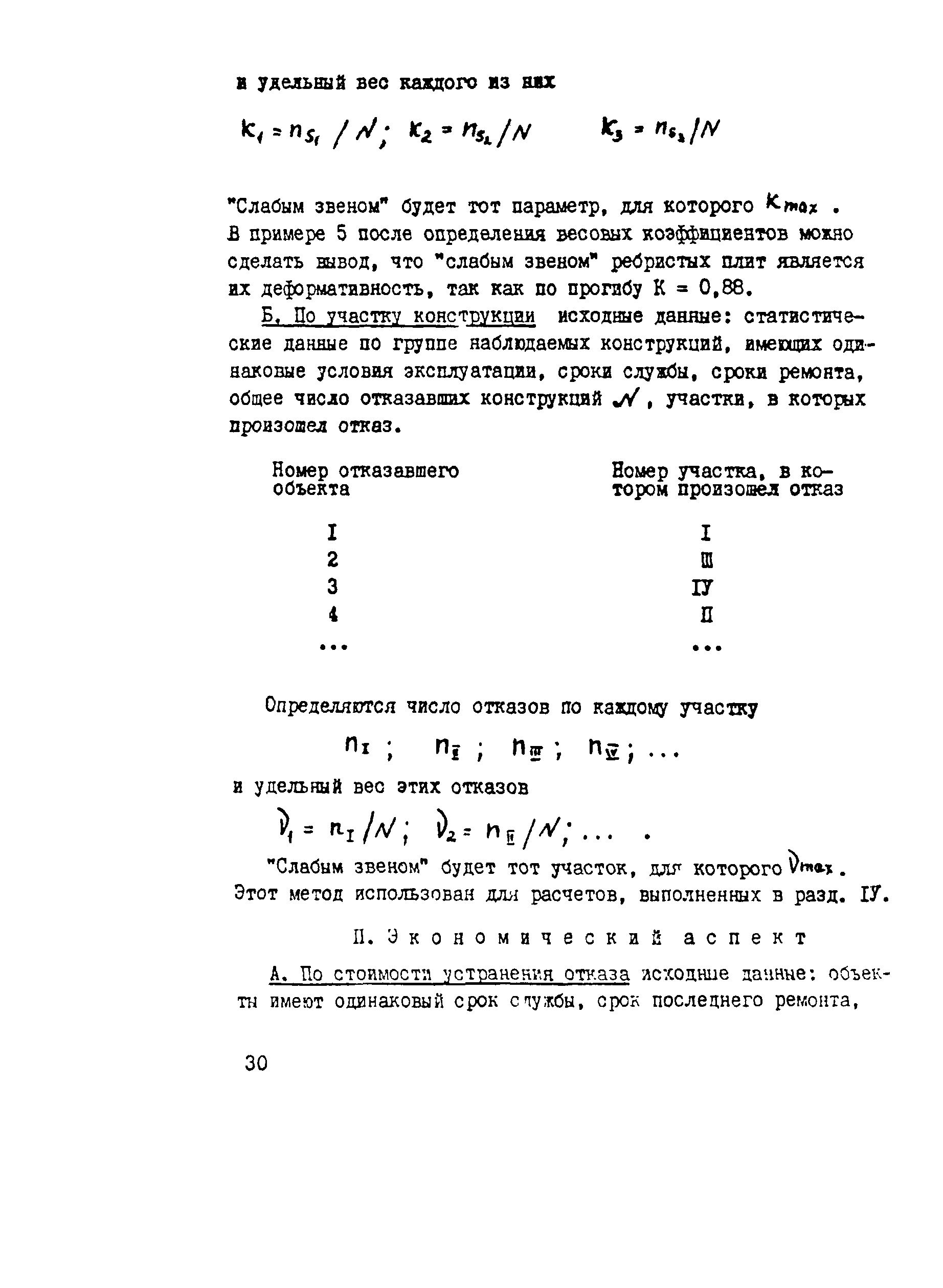 Рекомендации 