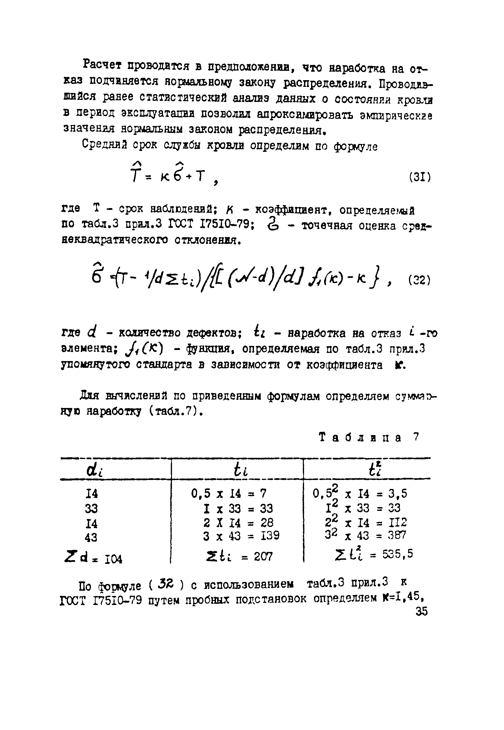 Рекомендации 