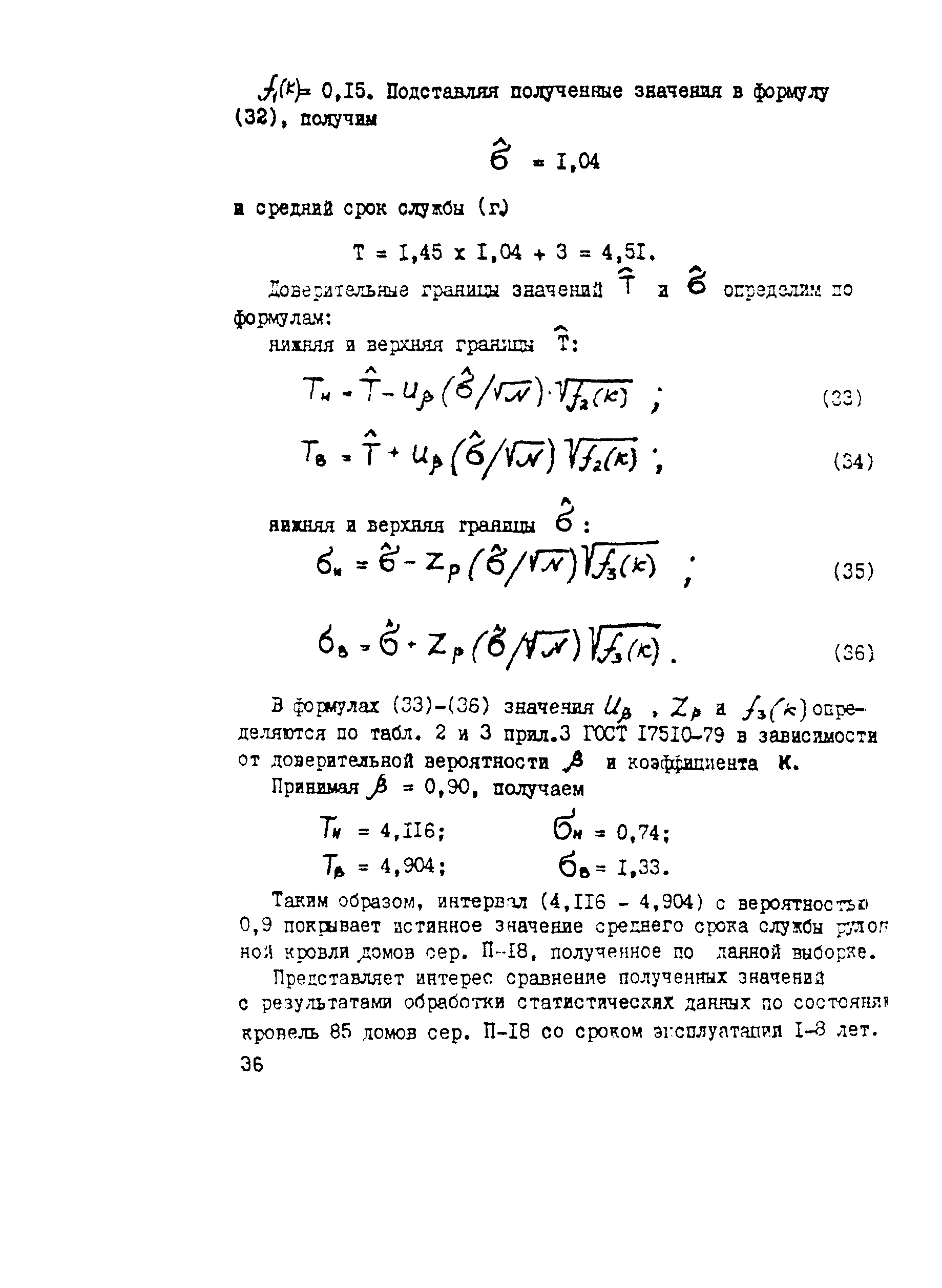 Рекомендации 