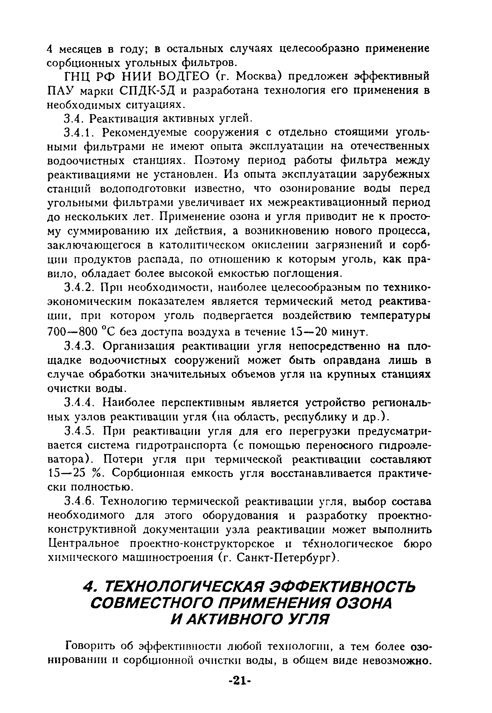 Методические рекомендации 