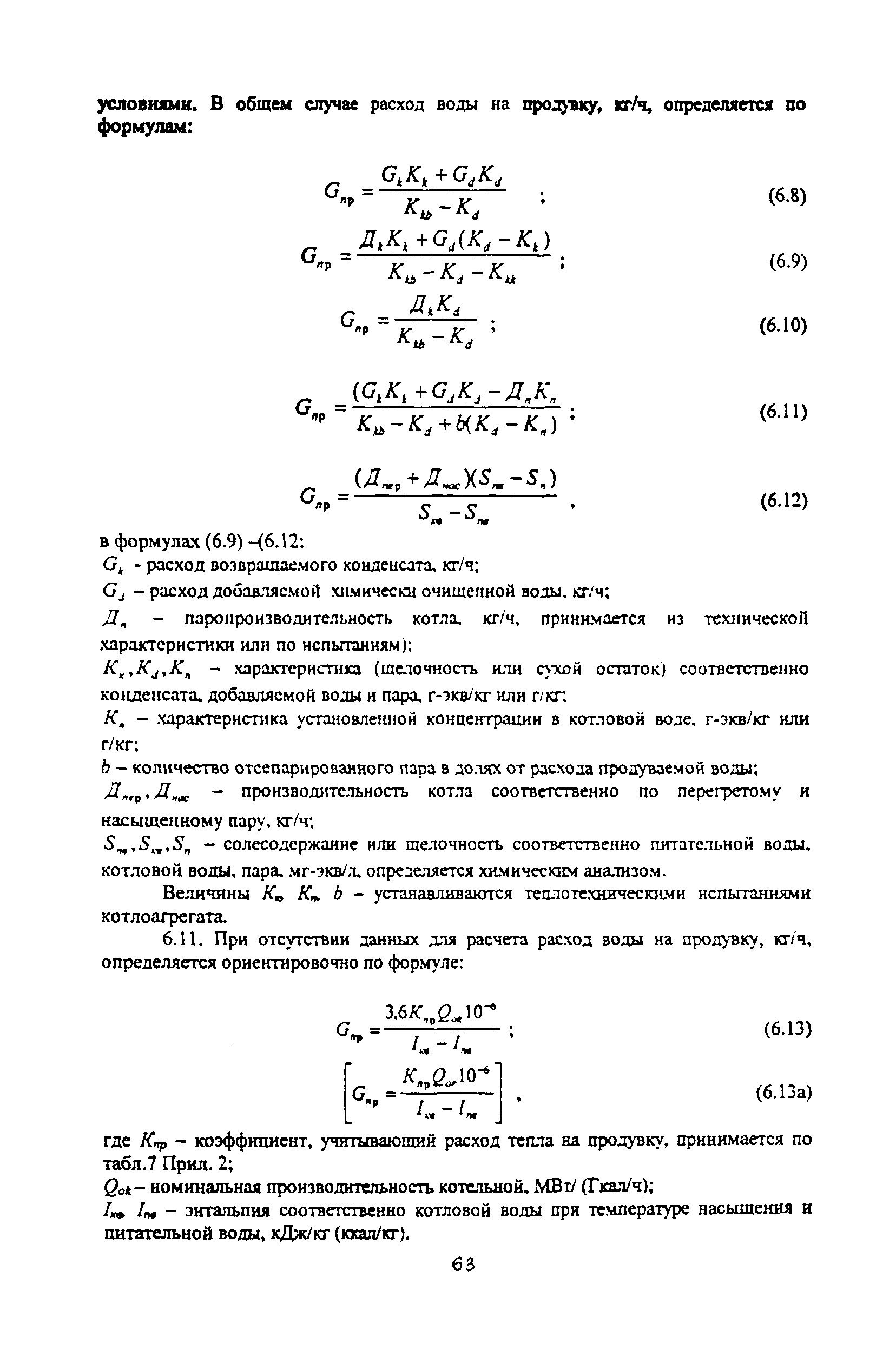 Методические указания 