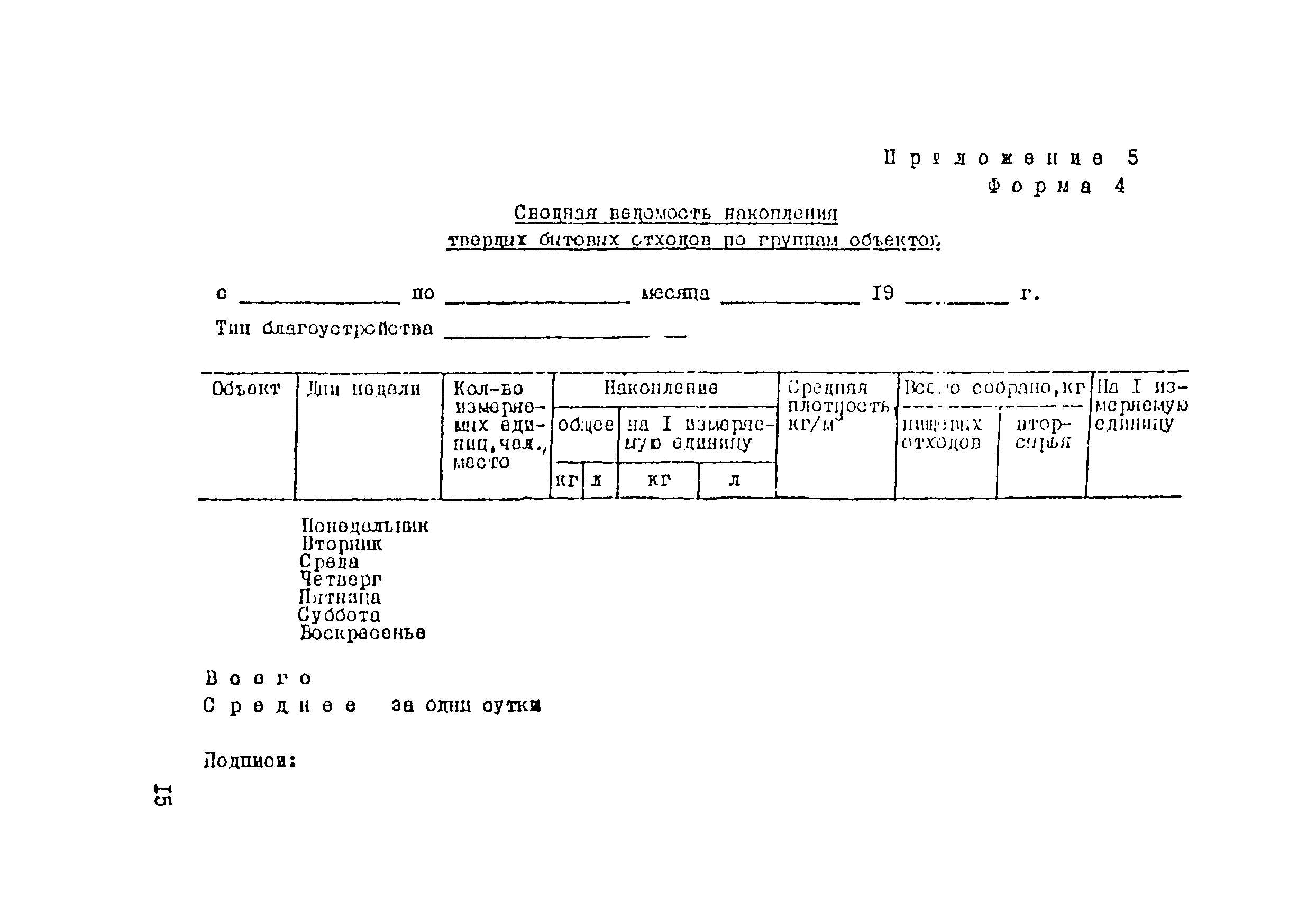 Рекомендации 